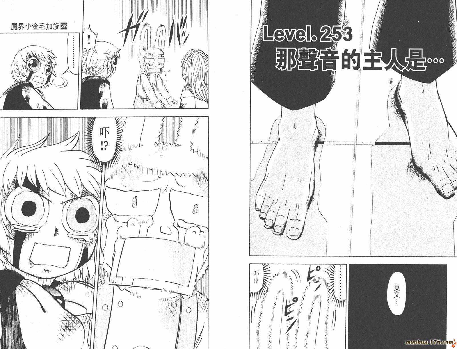 金色的卡修韩漫全集-第26卷无删减无遮挡章节图片 