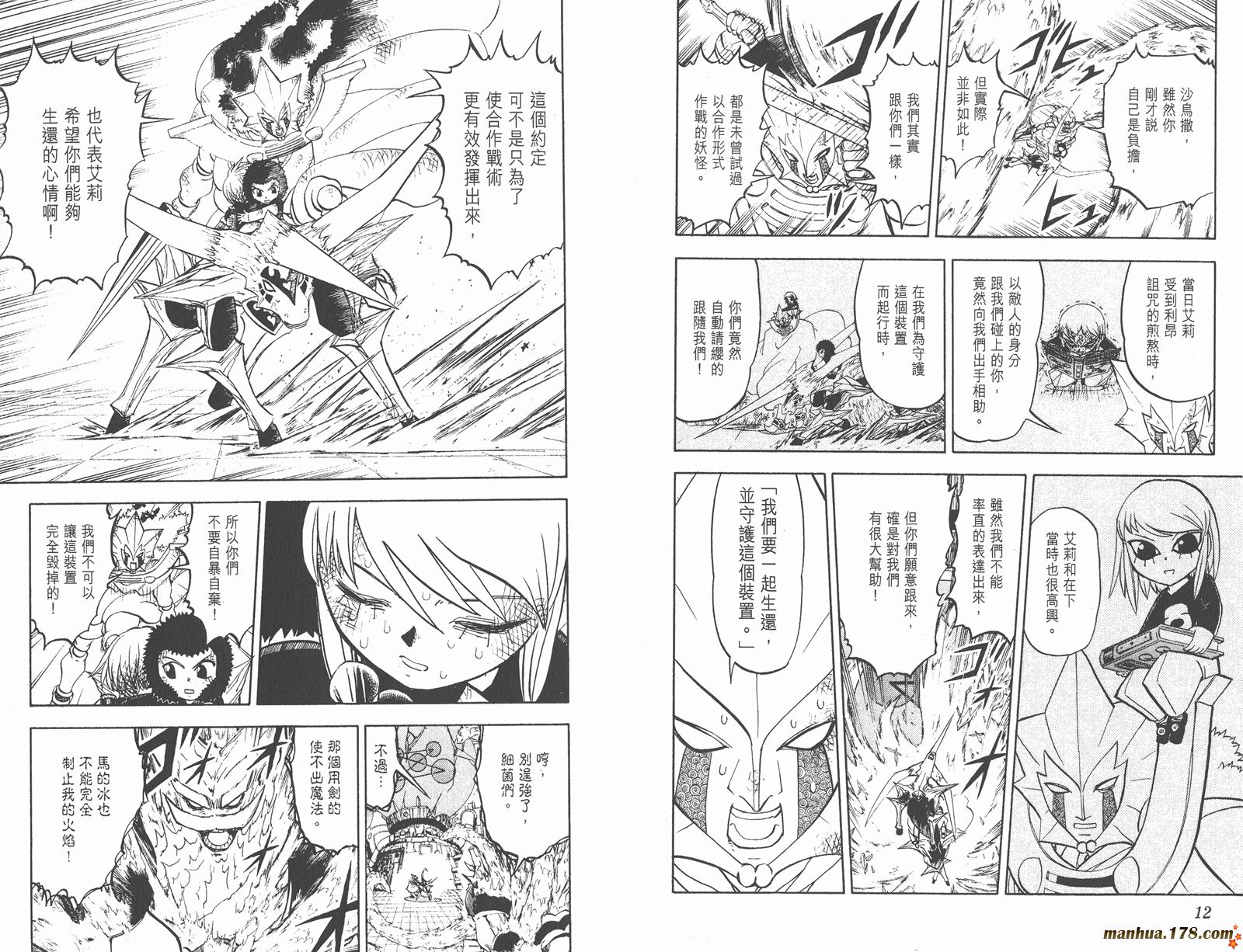 金色的卡修韩漫全集-第26卷无删减无遮挡章节图片 