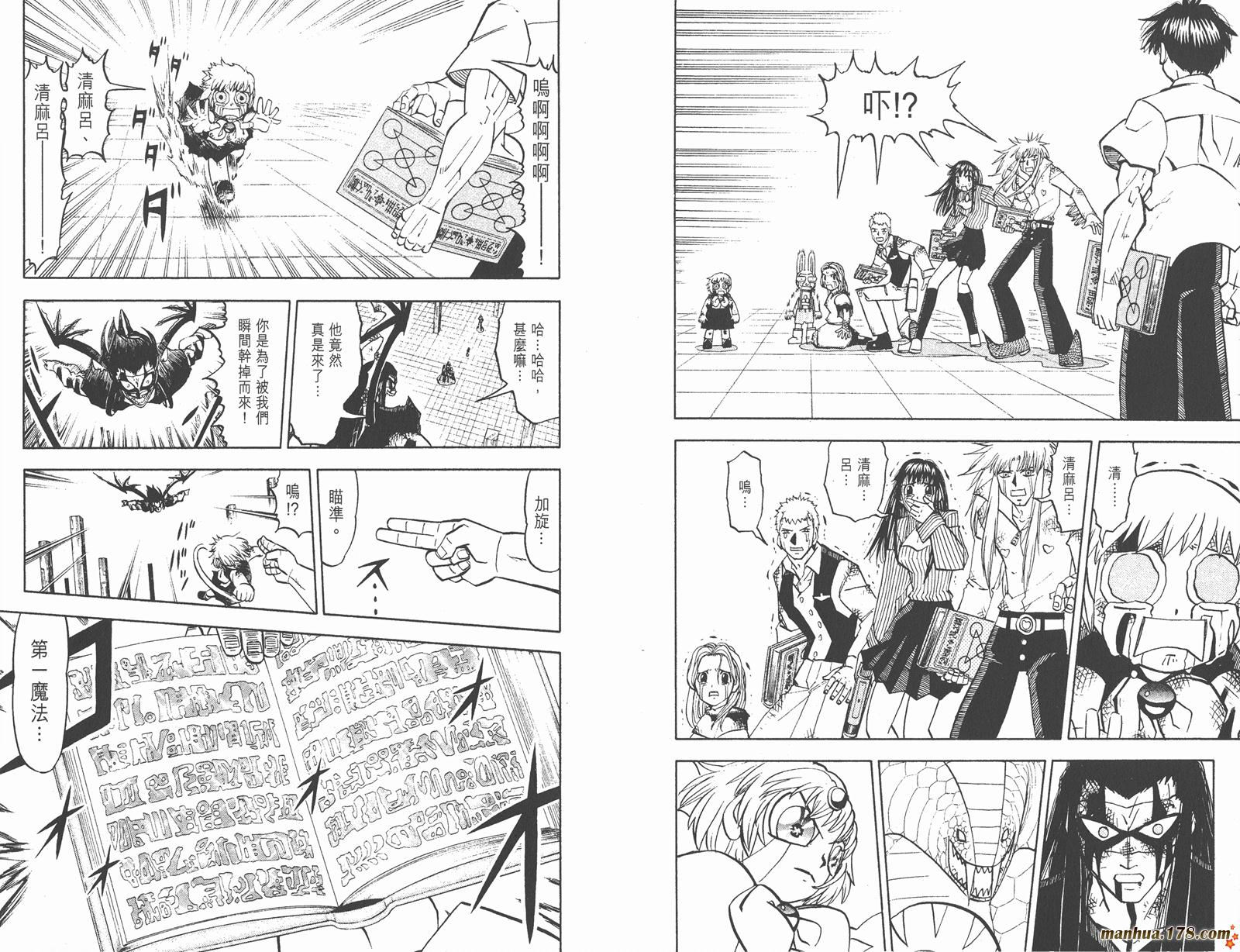 金色的卡修韩漫全集-第26卷无删减无遮挡章节图片 