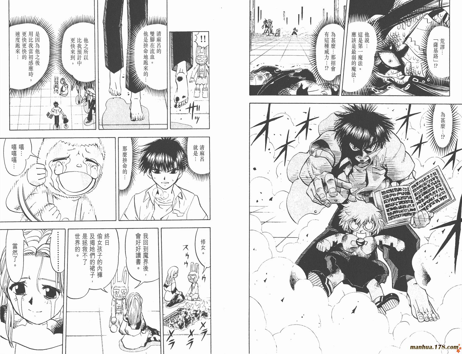 金色的卡修韩漫全集-第26卷无删减无遮挡章节图片 