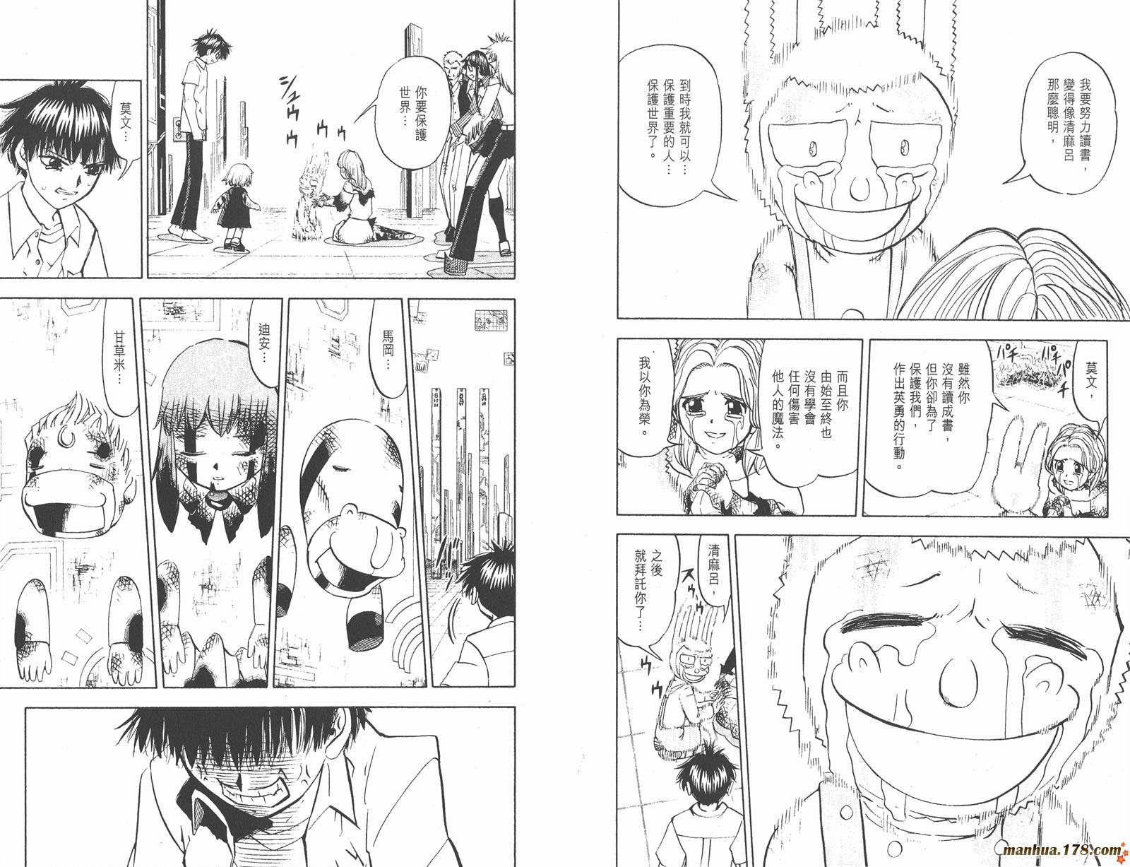 金色的卡修韩漫全集-第26卷无删减无遮挡章节图片 