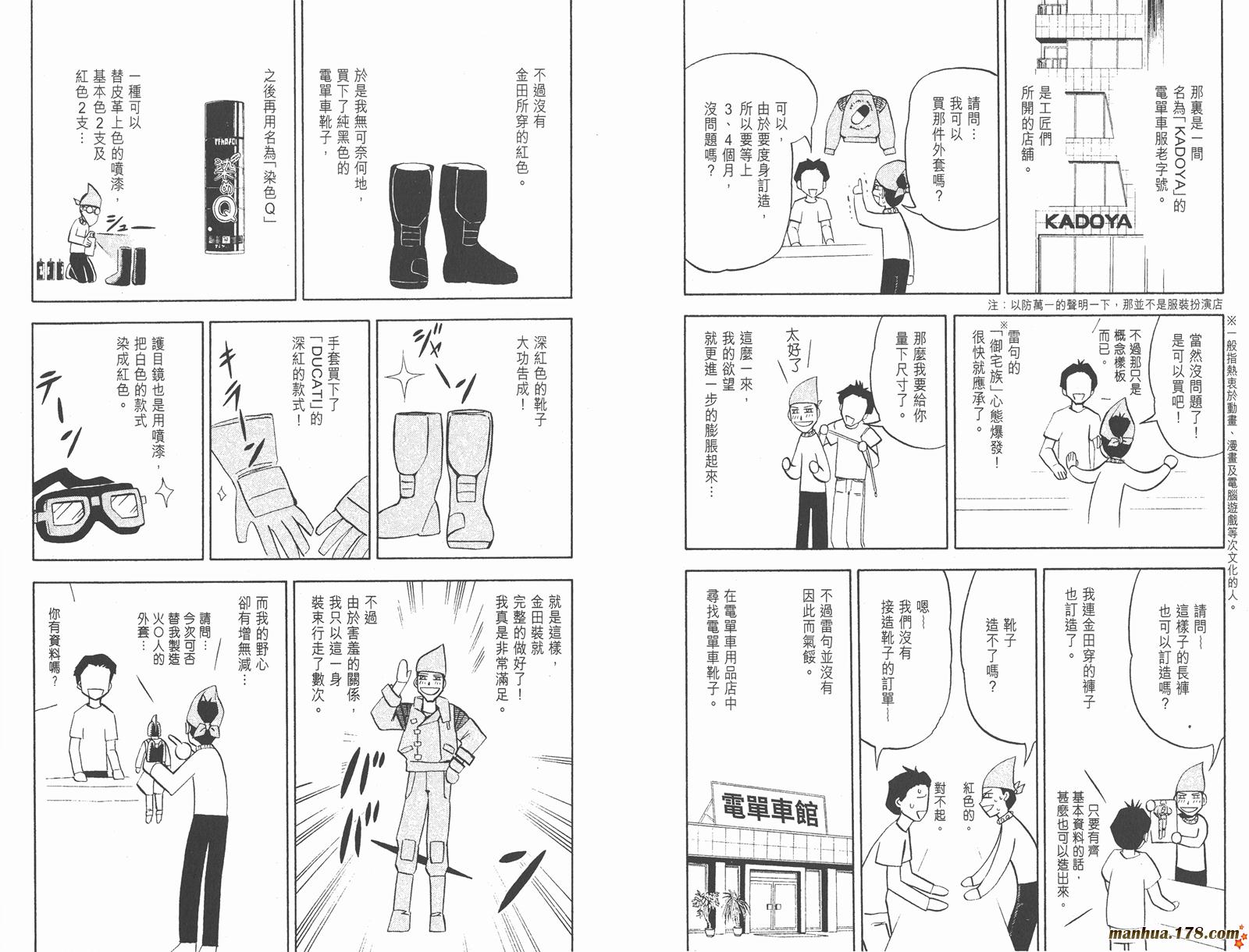 金色的卡修韩漫全集-第26卷无删减无遮挡章节图片 
