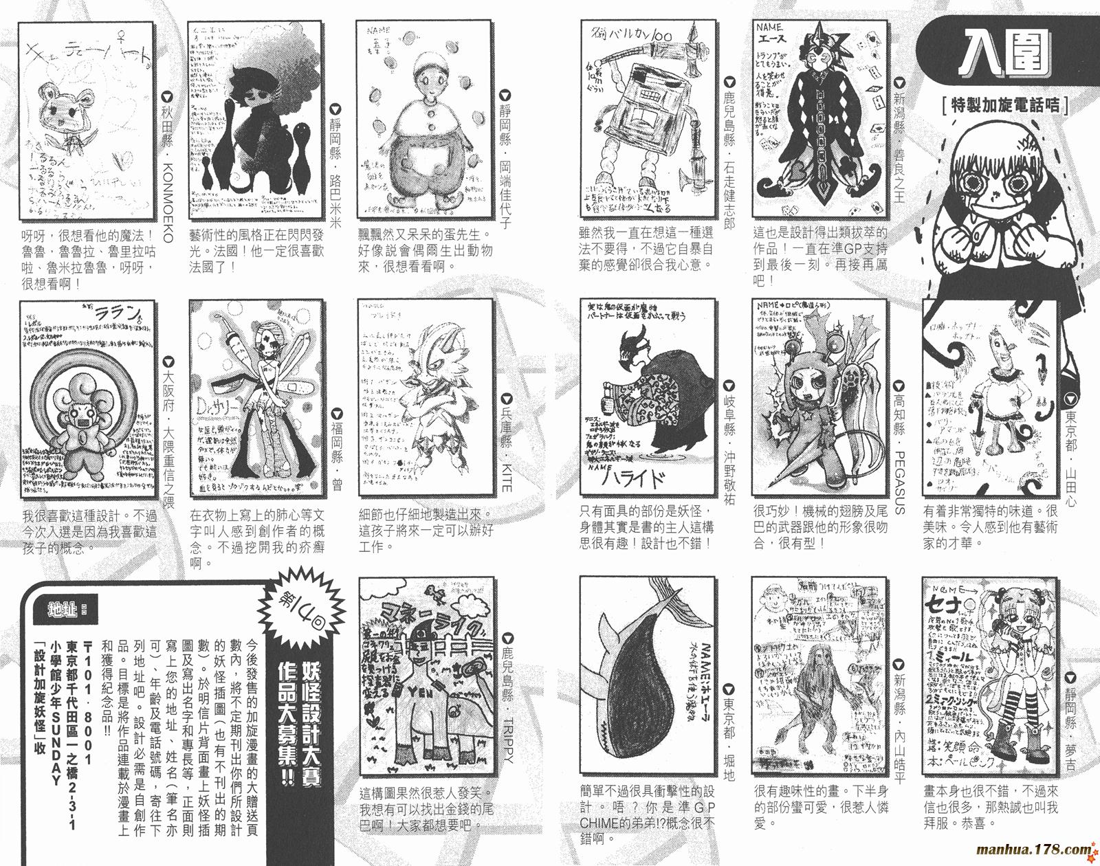 金色的卡修韩漫全集-第26卷无删减无遮挡章节图片 