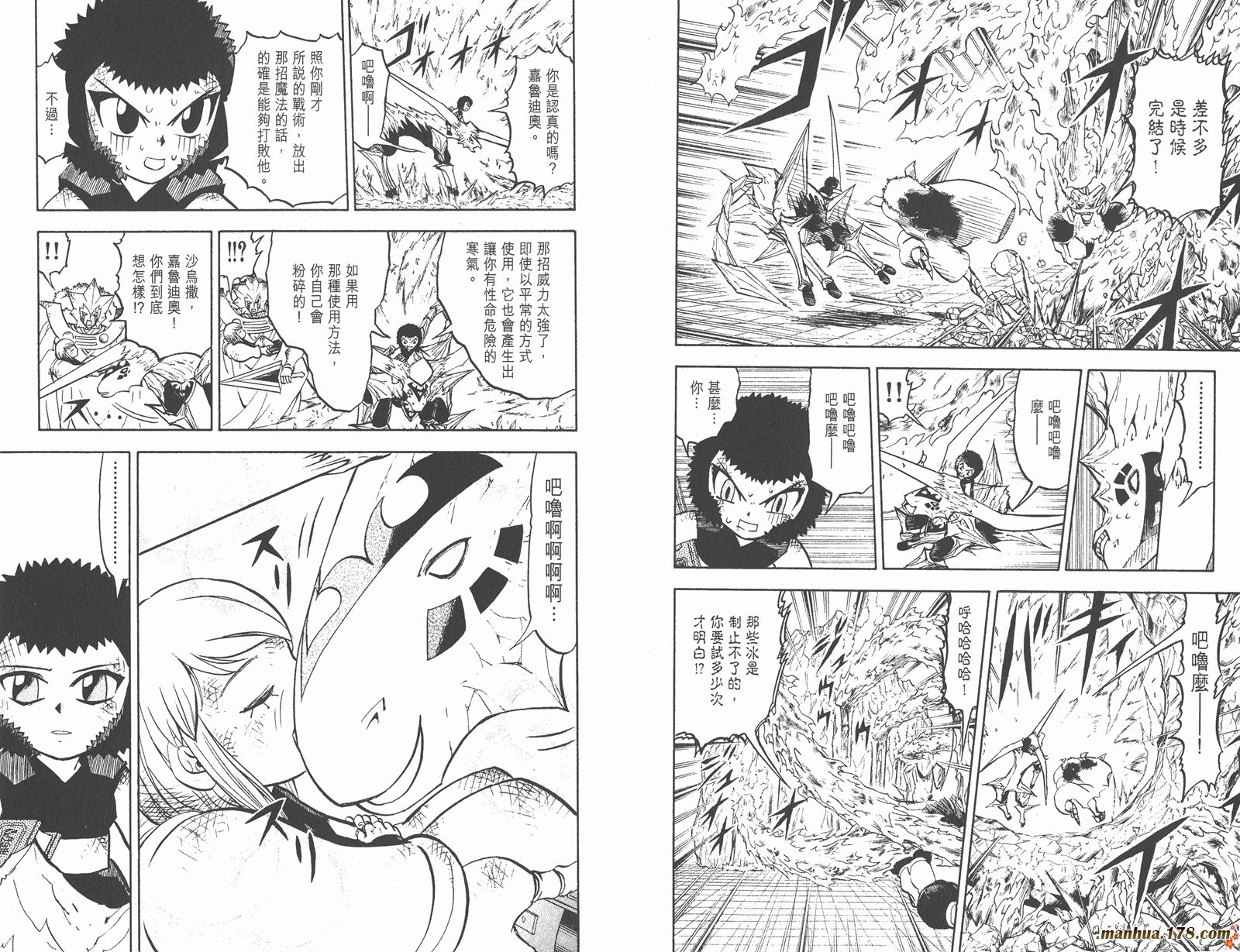 金色的卡修韩漫全集-第26卷无删减无遮挡章节图片 