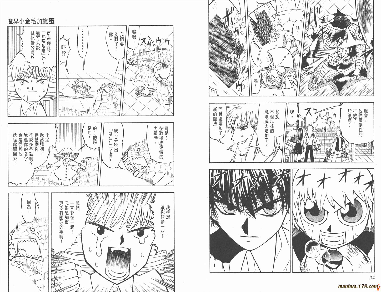 金色的卡修韩漫全集-第27卷无删减无遮挡章节图片 