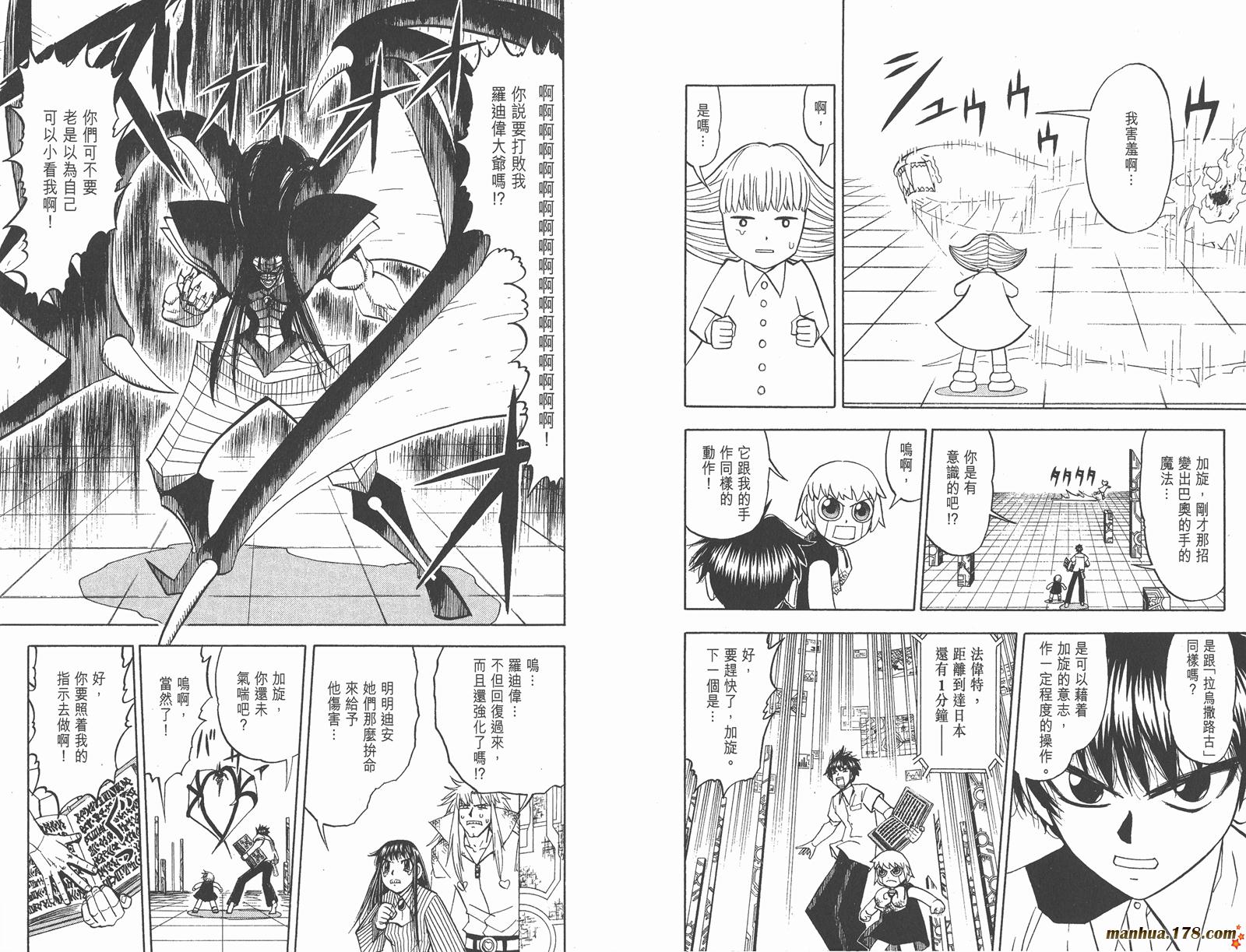 金色的卡修韩漫全集-第27卷无删减无遮挡章节图片 