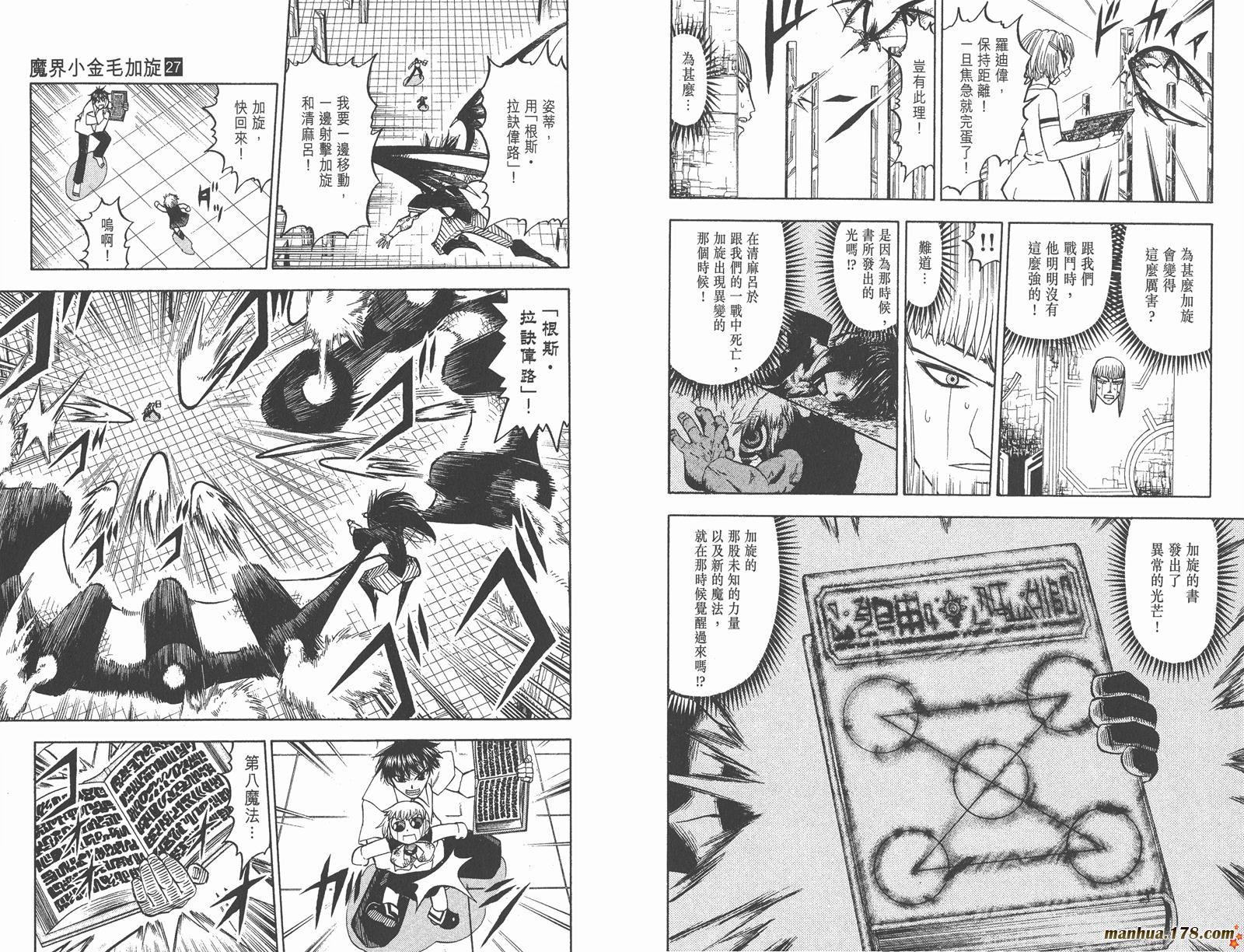 金色的卡修韩漫全集-第27卷无删减无遮挡章节图片 