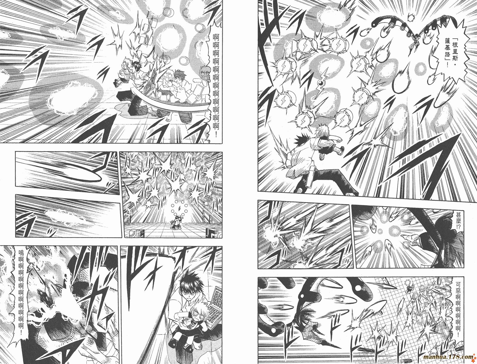 金色的卡修韩漫全集-第27卷无删减无遮挡章节图片 