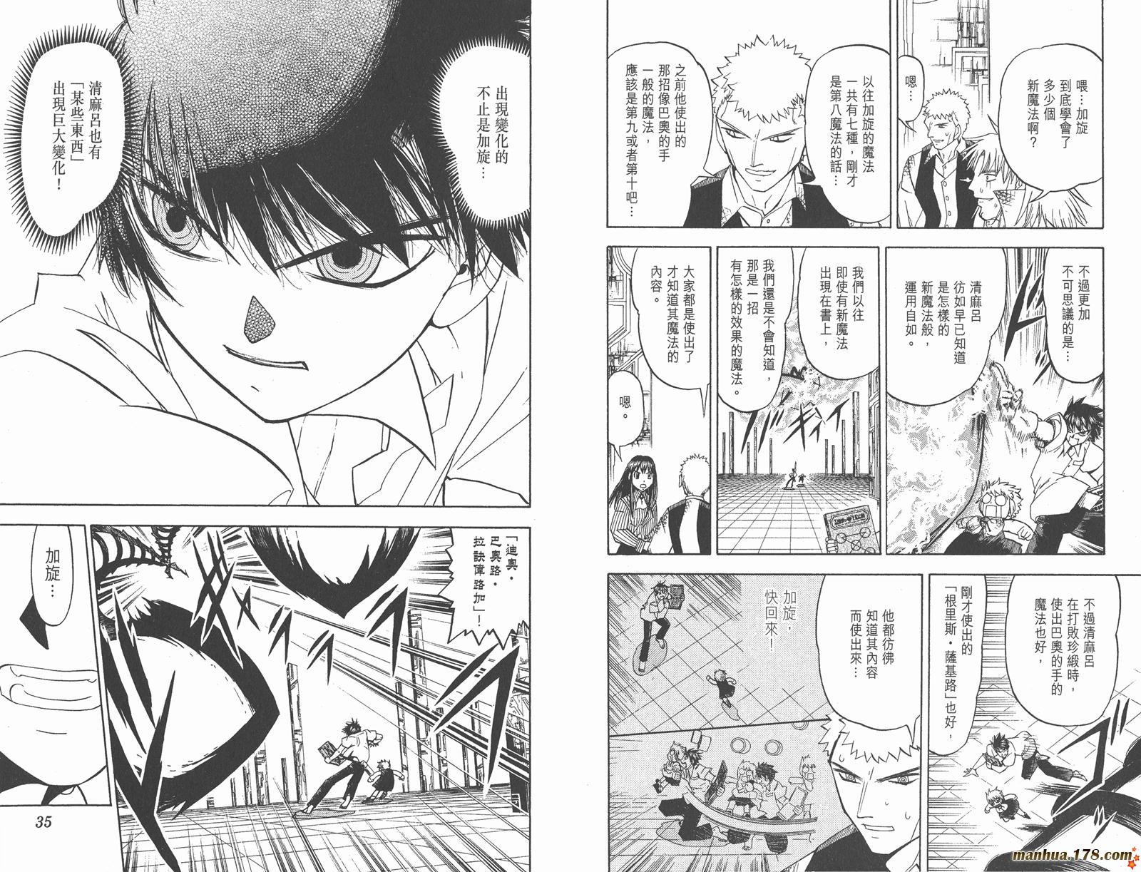 金色的卡修韩漫全集-第27卷无删减无遮挡章节图片 