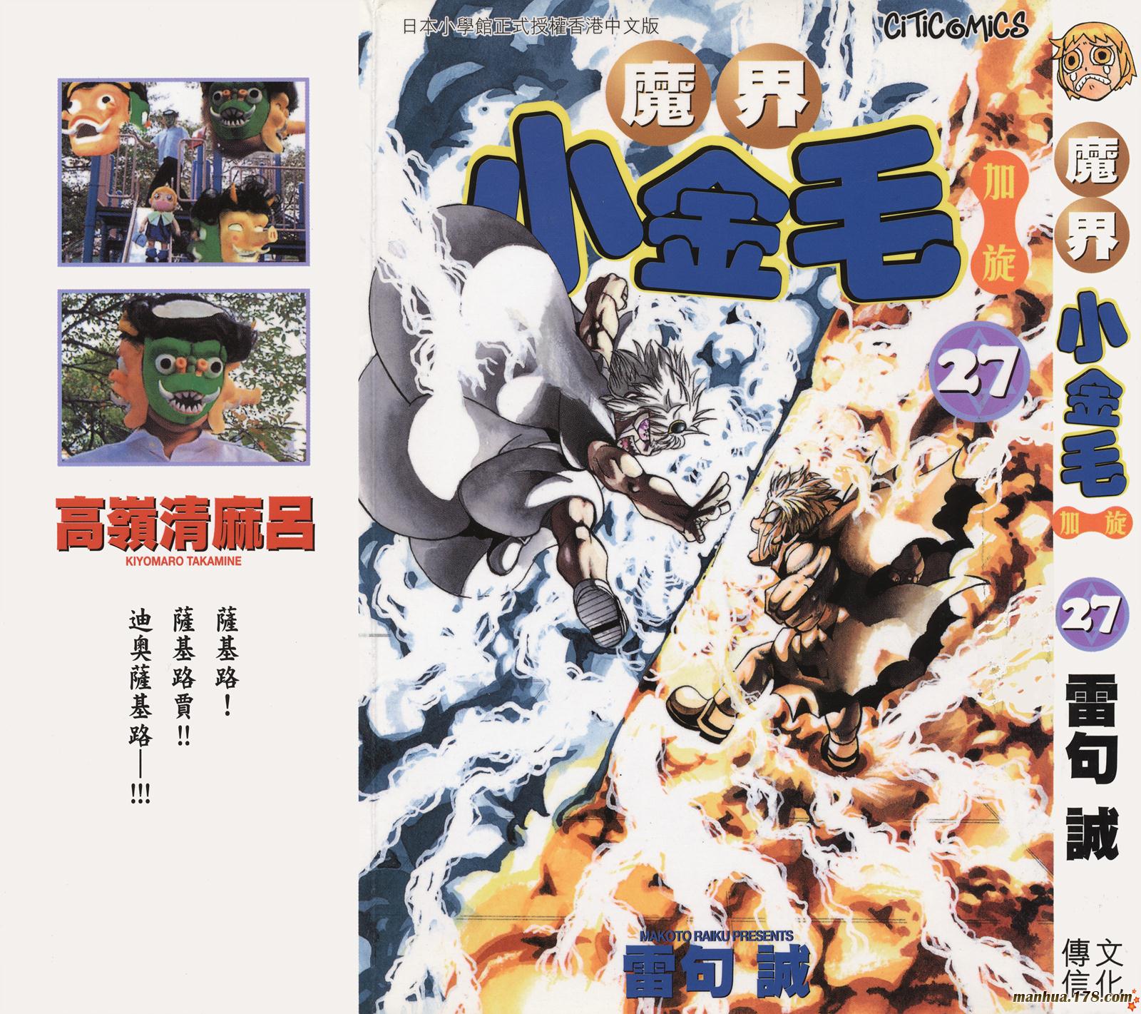 金色的卡修韩漫全集-第27卷无删减无遮挡章节图片 