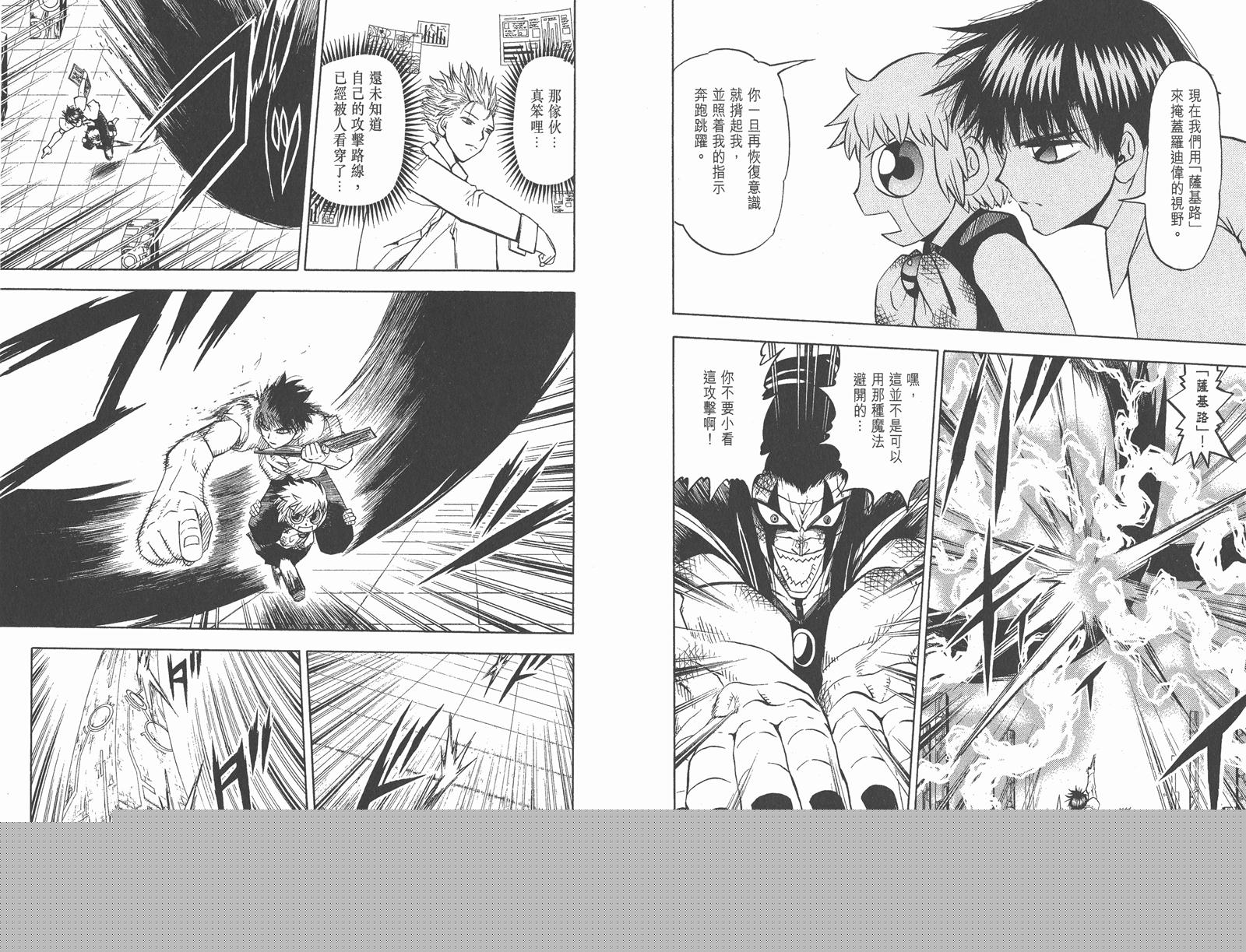 金色的卡修韩漫全集-第27卷无删减无遮挡章节图片 
