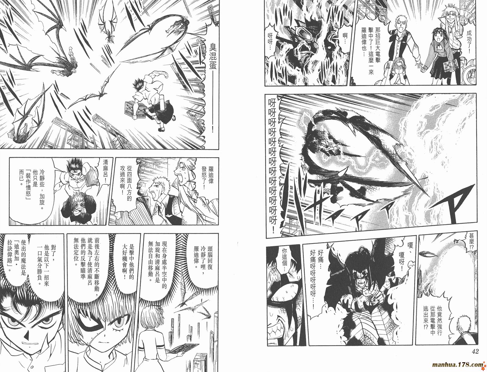 金色的卡修韩漫全集-第27卷无删减无遮挡章节图片 
