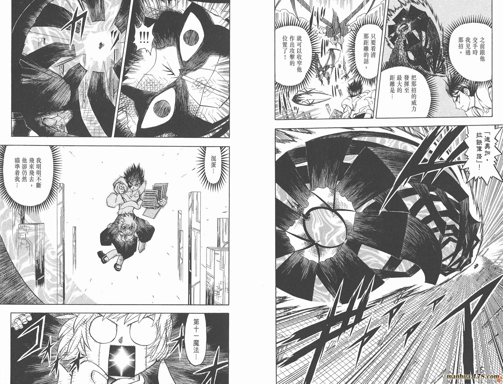 金色的卡修韩漫全集-第27卷无删减无遮挡章节图片 
