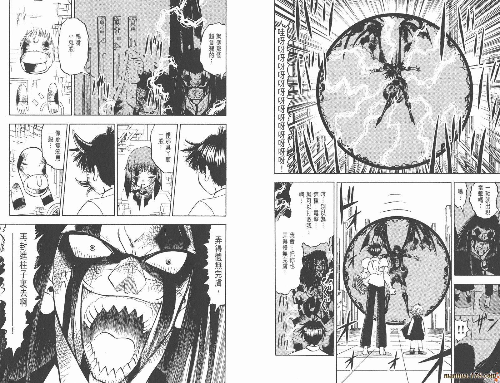 金色的卡修韩漫全集-第27卷无删减无遮挡章节图片 