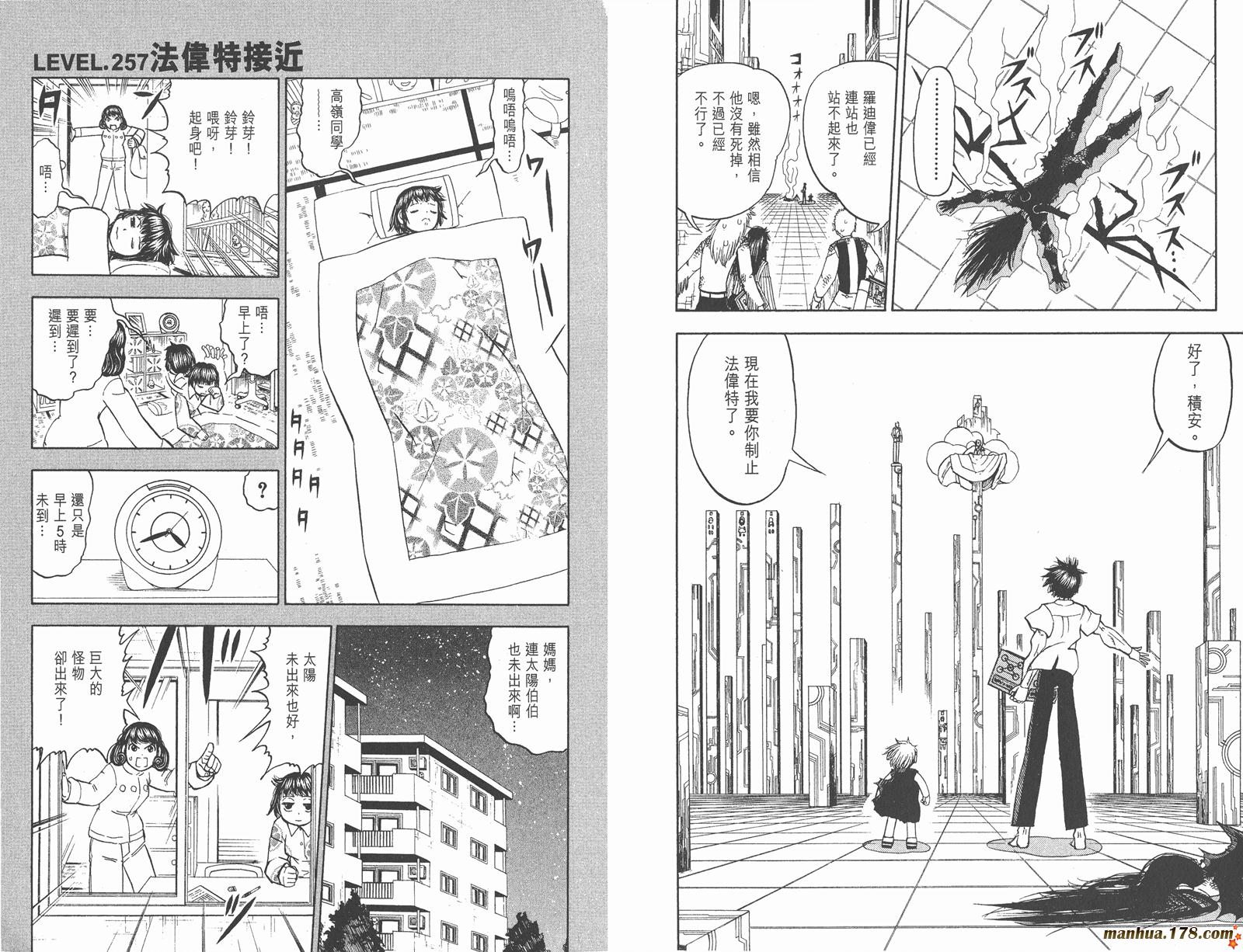 金色的卡修韩漫全集-第27卷无删减无遮挡章节图片 