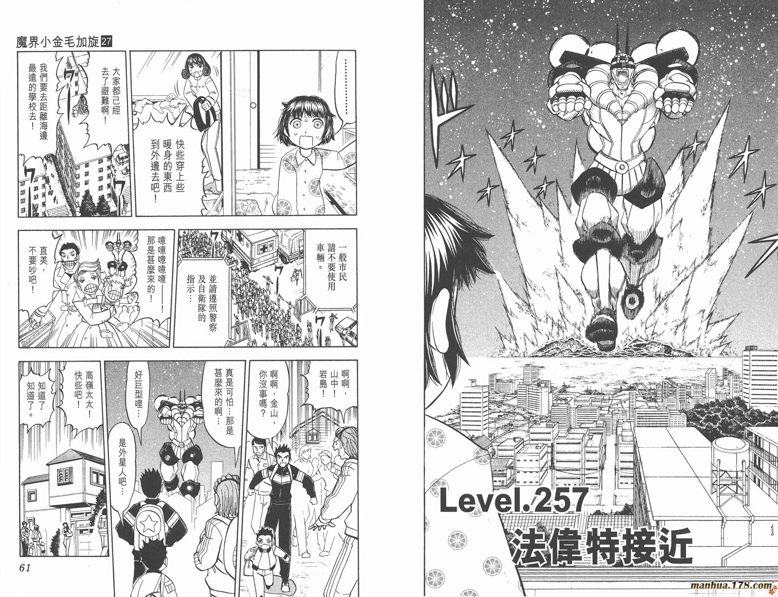 金色的卡修韩漫全集-第27卷无删减无遮挡章节图片 
