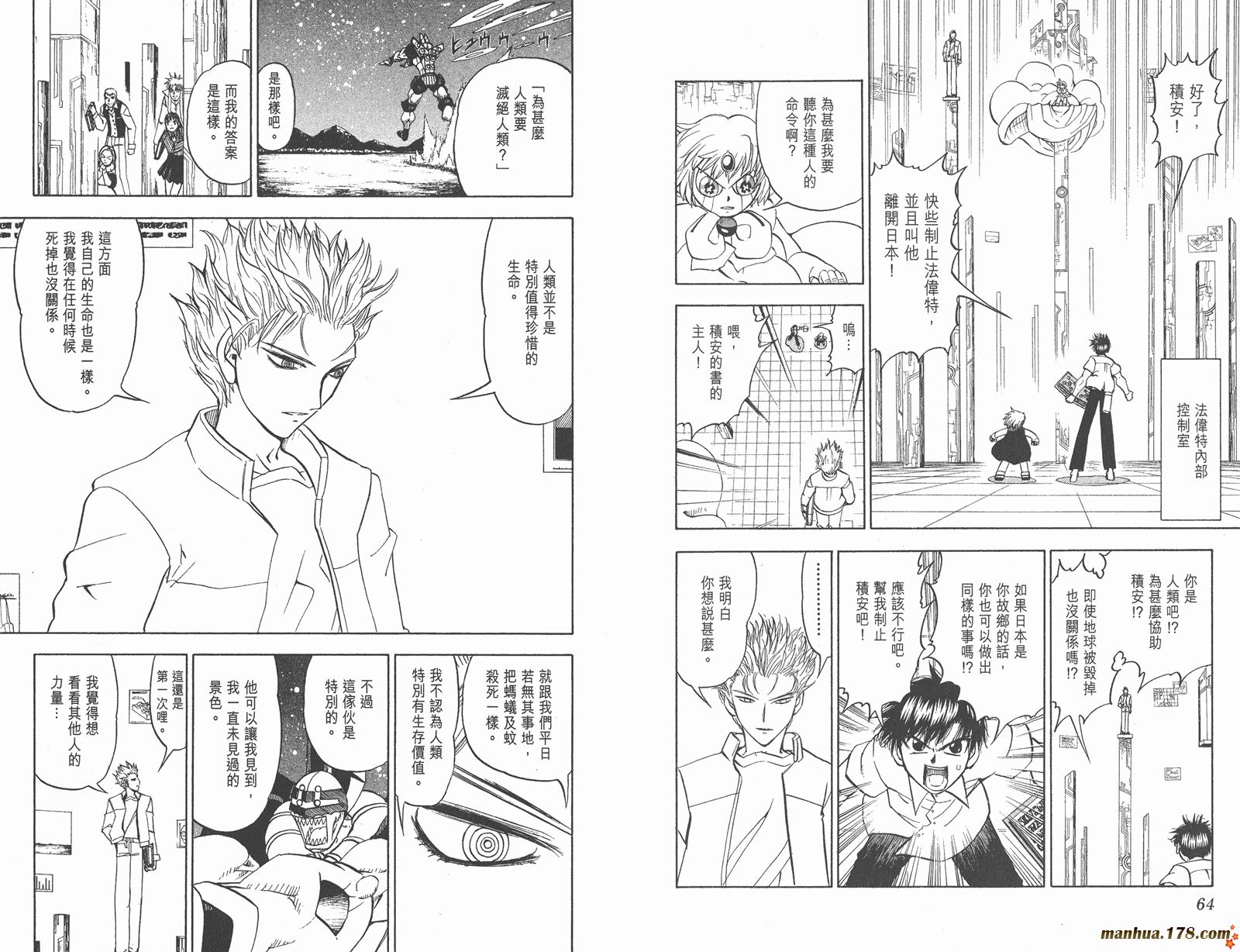 金色的卡修韩漫全集-第27卷无删减无遮挡章节图片 