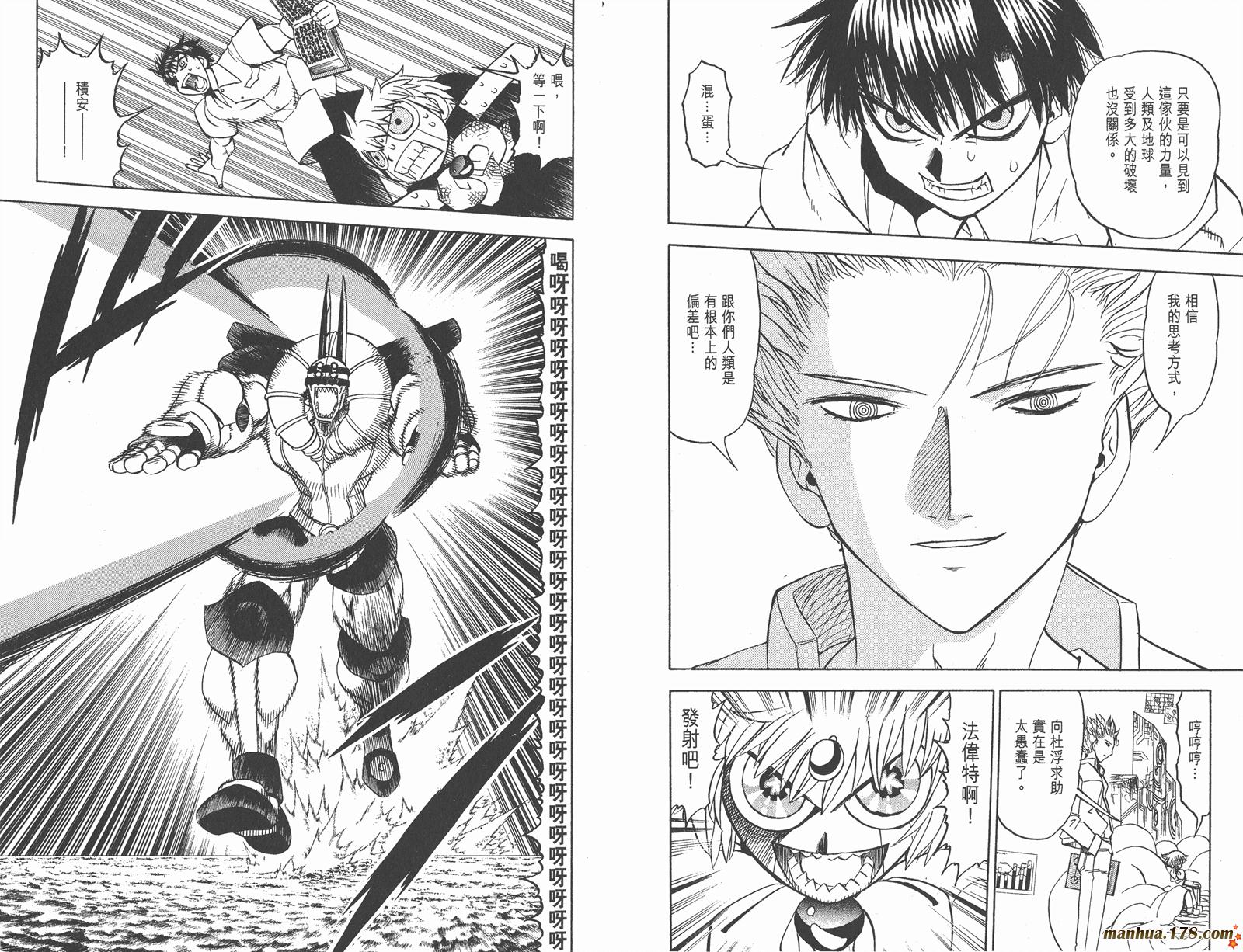 金色的卡修韩漫全集-第27卷无删减无遮挡章节图片 