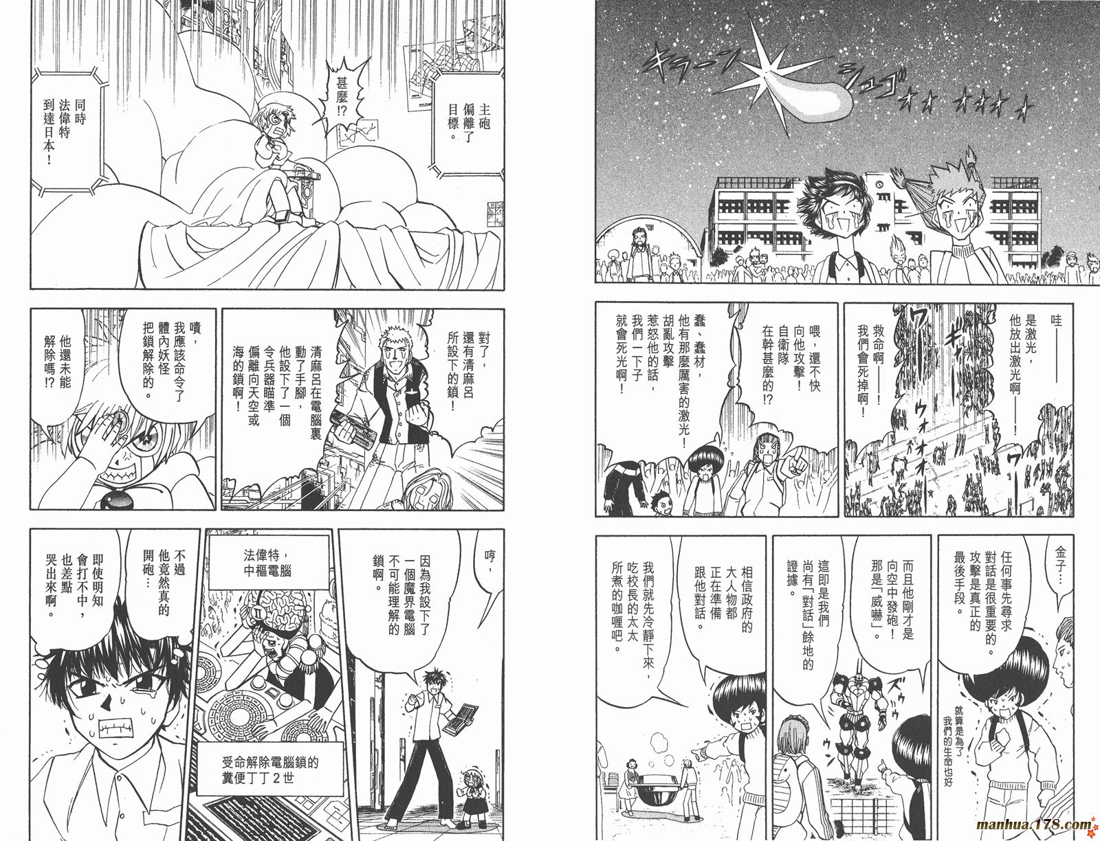 金色的卡修韩漫全集-第27卷无删减无遮挡章节图片 