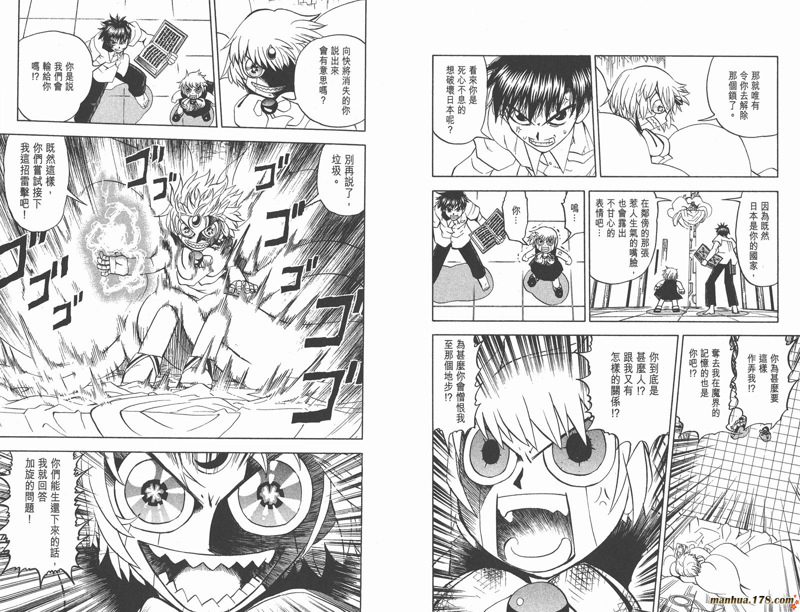 金色的卡修韩漫全集-第27卷无删减无遮挡章节图片 
