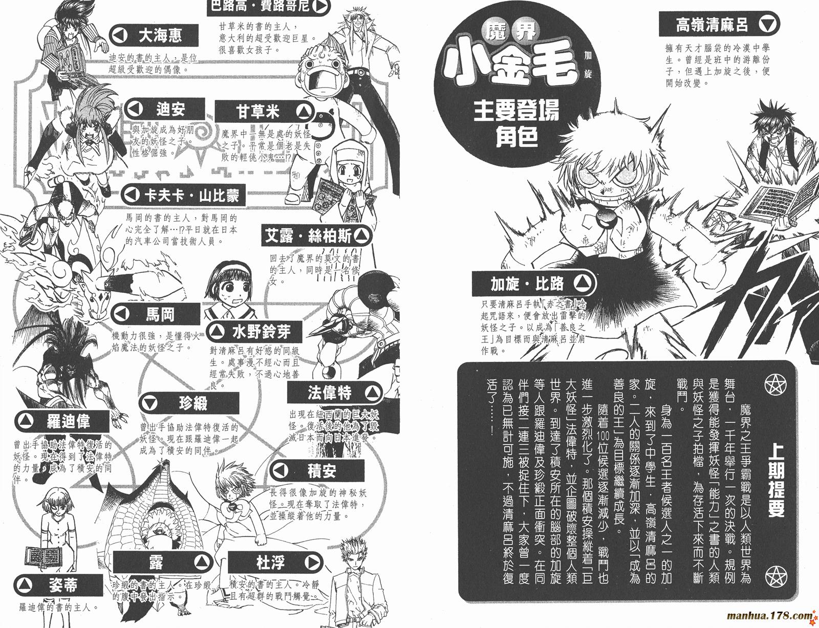 金色的卡修韩漫全集-第27卷无删减无遮挡章节图片 