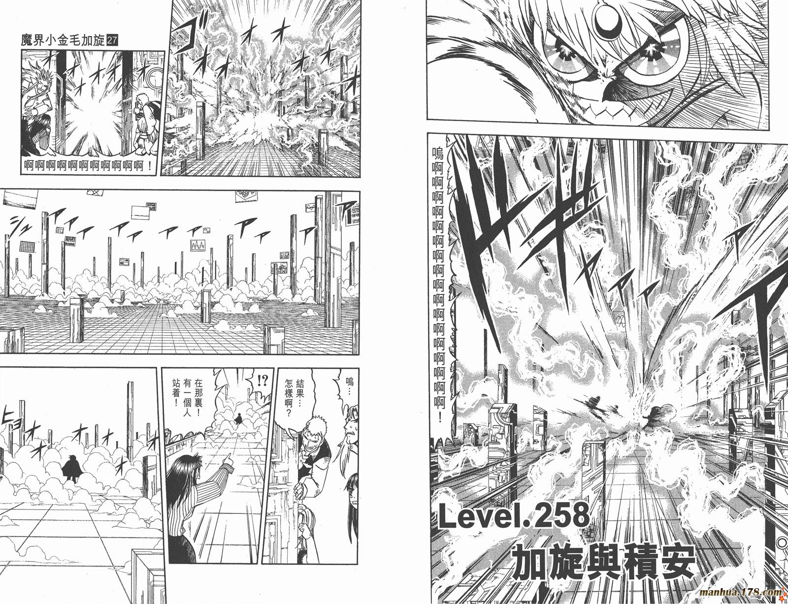 金色的卡修韩漫全集-第27卷无删减无遮挡章节图片 
