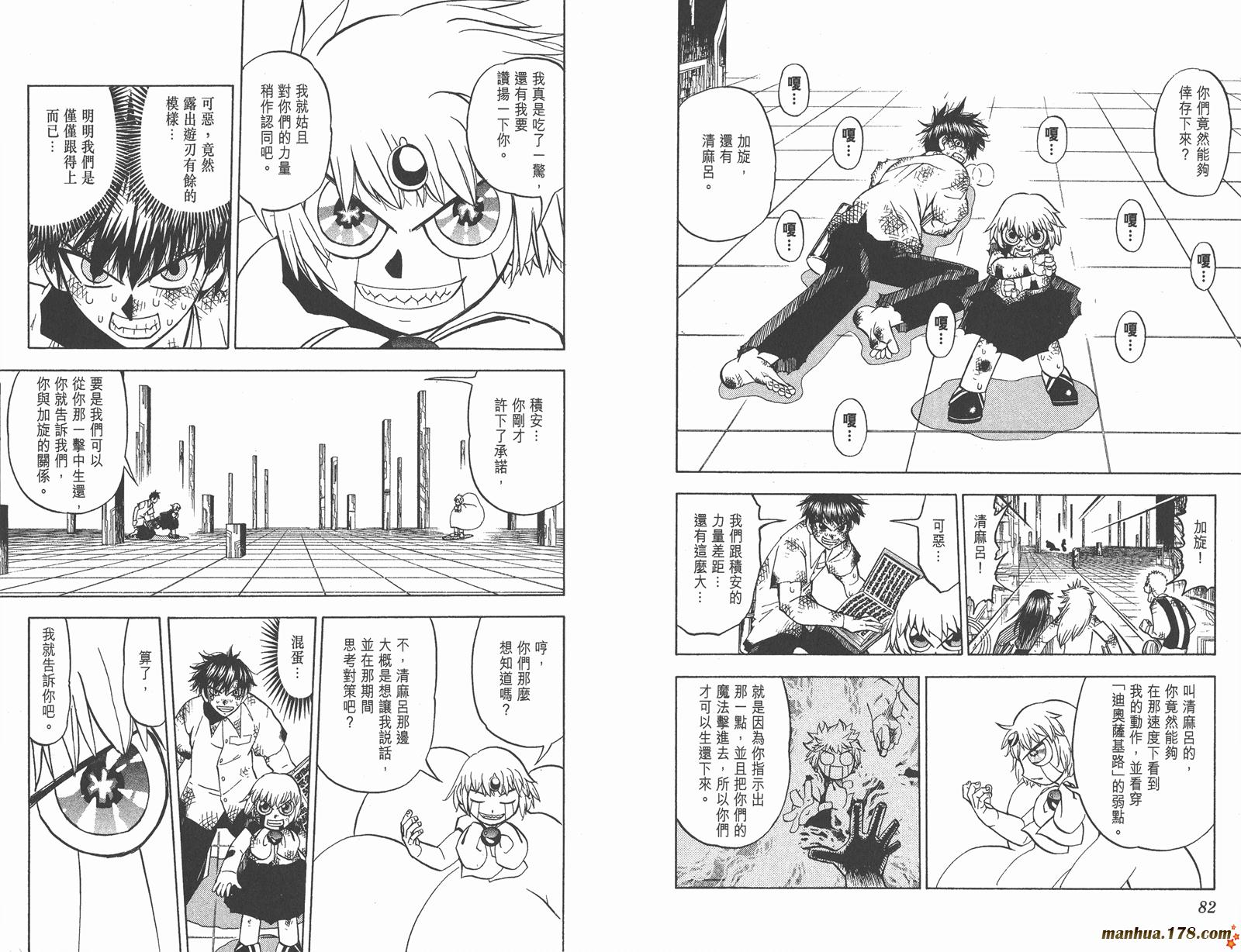 金色的卡修韩漫全集-第27卷无删减无遮挡章节图片 