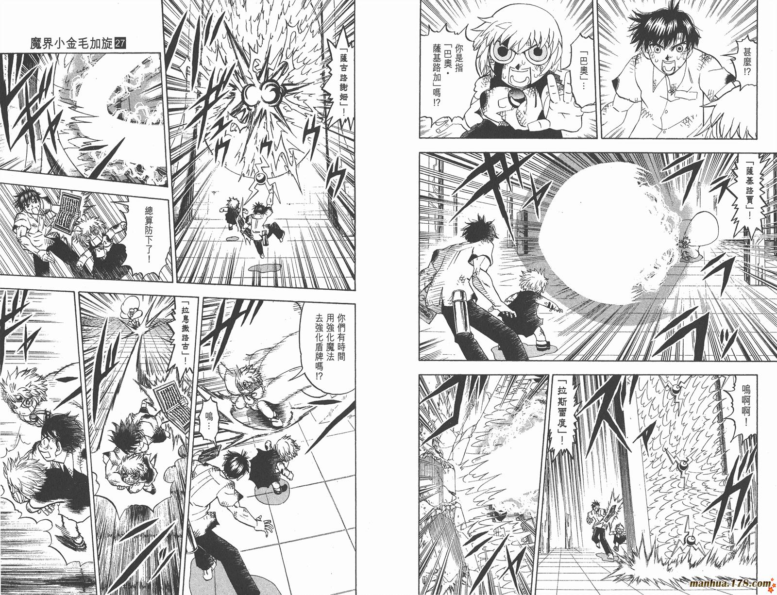 金色的卡修韩漫全集-第27卷无删减无遮挡章节图片 