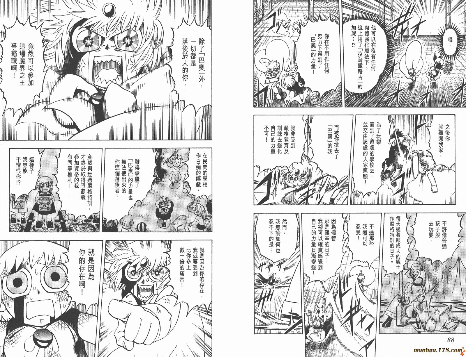 金色的卡修韩漫全集-第27卷无删减无遮挡章节图片 