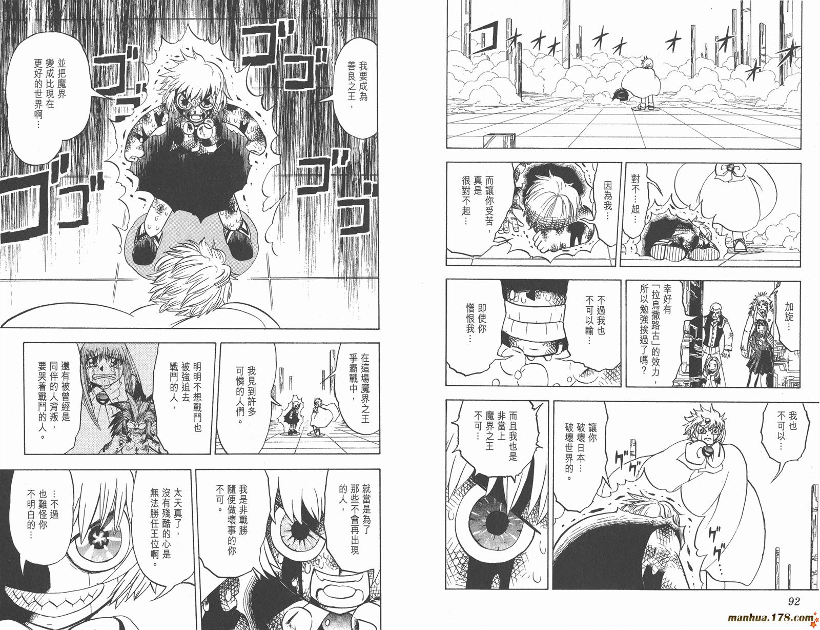 金色的卡修韩漫全集-第27卷无删减无遮挡章节图片 