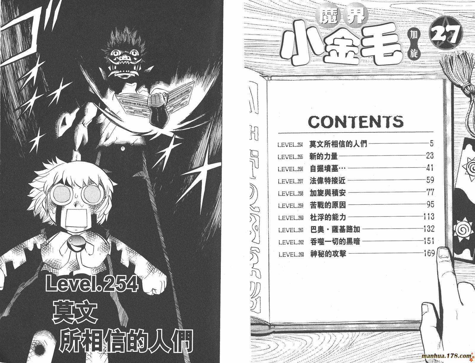 金色的卡修韩漫全集-第27卷无删减无遮挡章节图片 