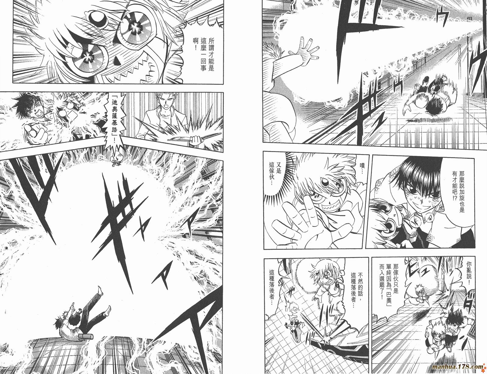 金色的卡修韩漫全集-第27卷无删减无遮挡章节图片 
