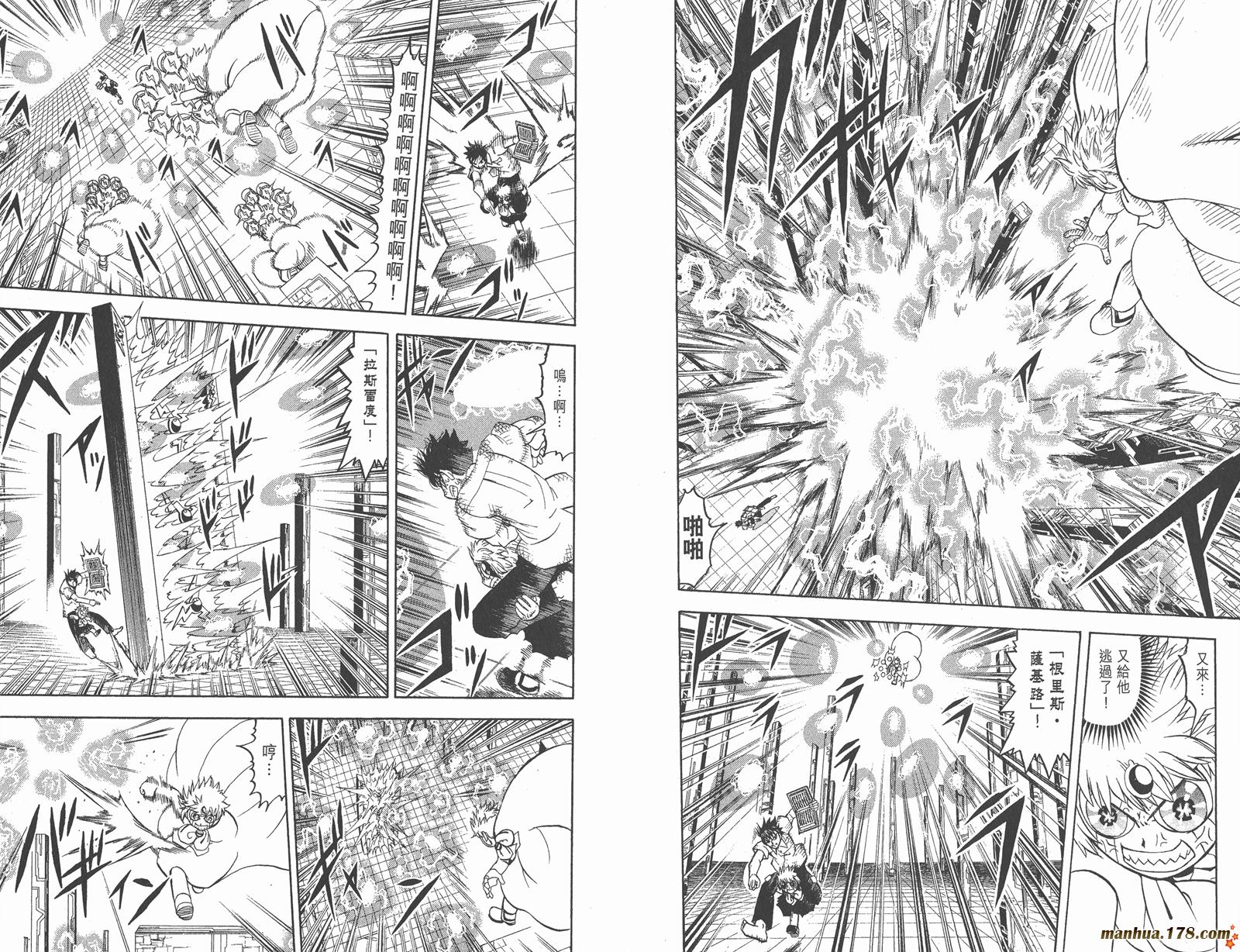 金色的卡修韩漫全集-第27卷无删减无遮挡章节图片 