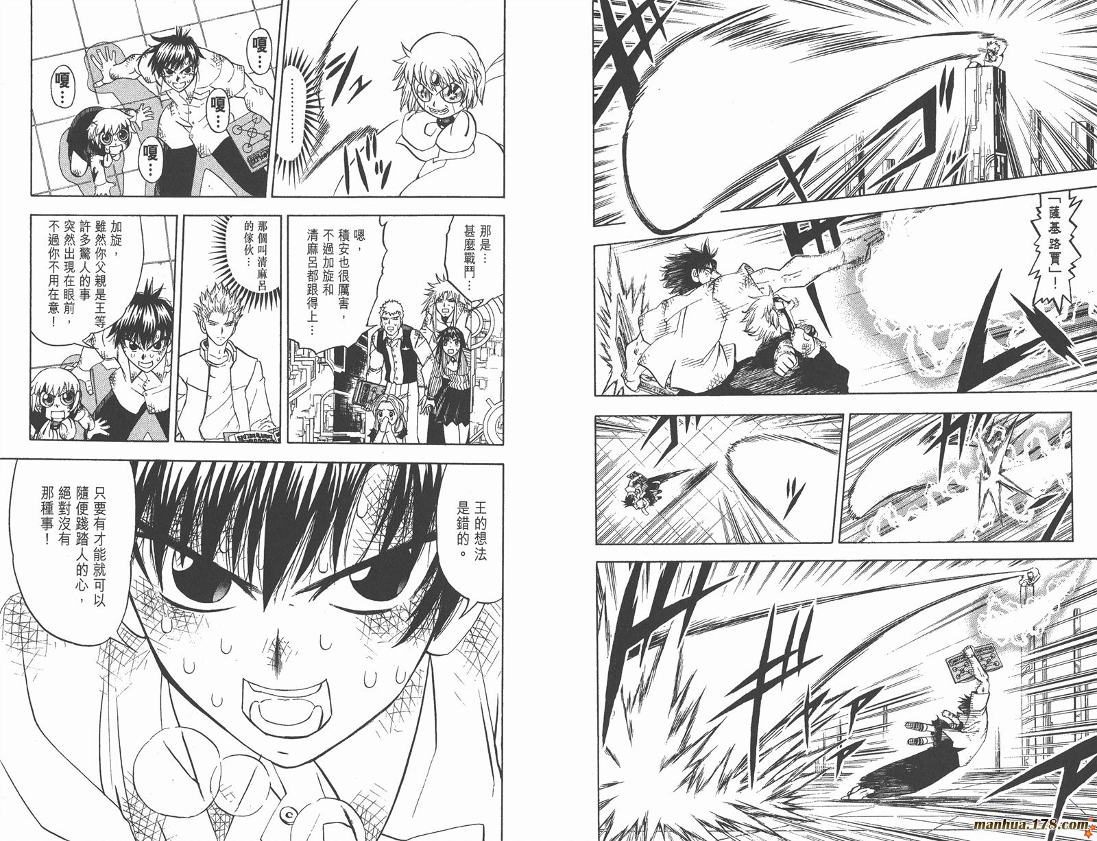 金色的卡修韩漫全集-第27卷无删减无遮挡章节图片 