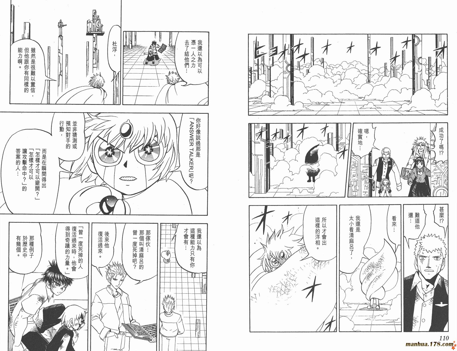 金色的卡修韩漫全集-第27卷无删减无遮挡章节图片 