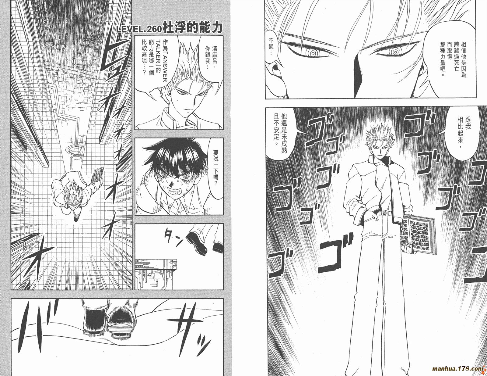 金色的卡修韩漫全集-第27卷无删减无遮挡章节图片 