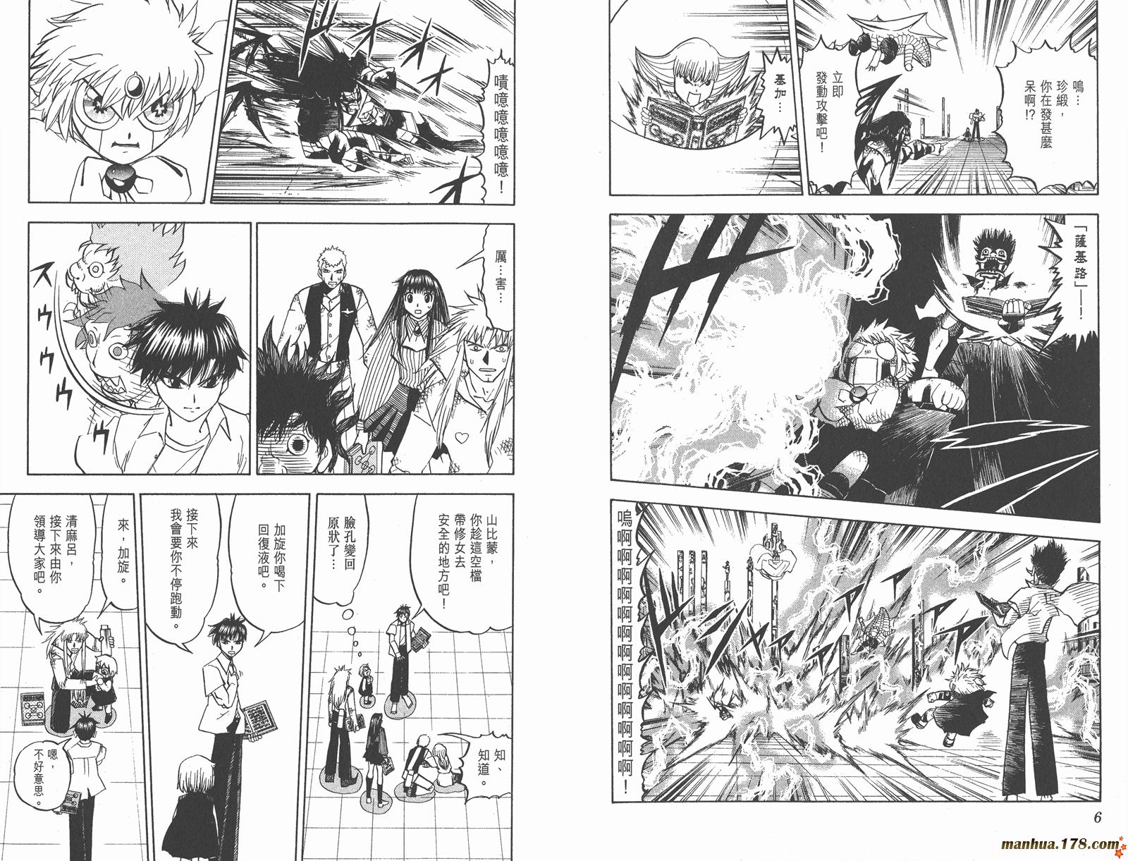 金色的卡修韩漫全集-第27卷无删减无遮挡章节图片 