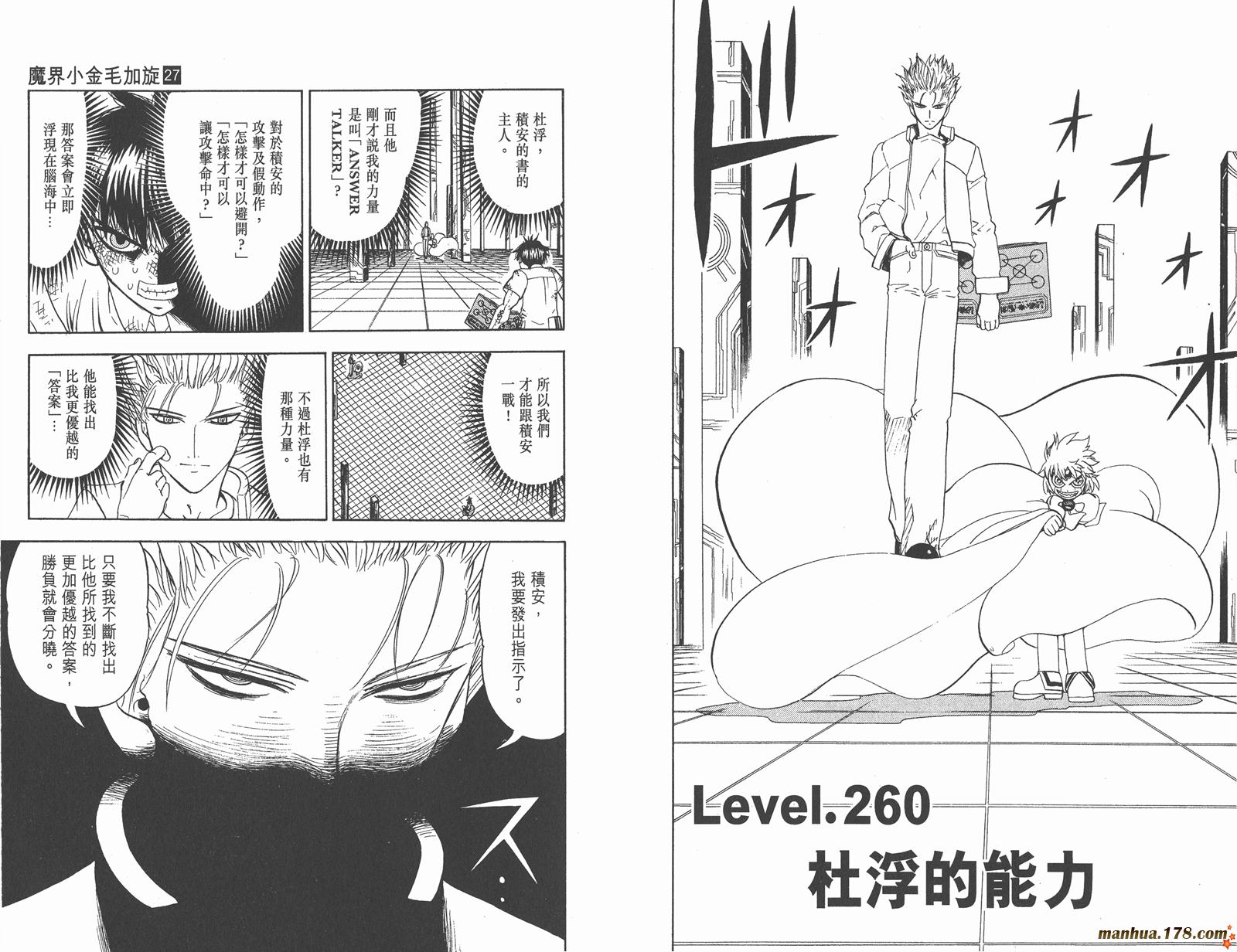 金色的卡修韩漫全集-第27卷无删减无遮挡章节图片 