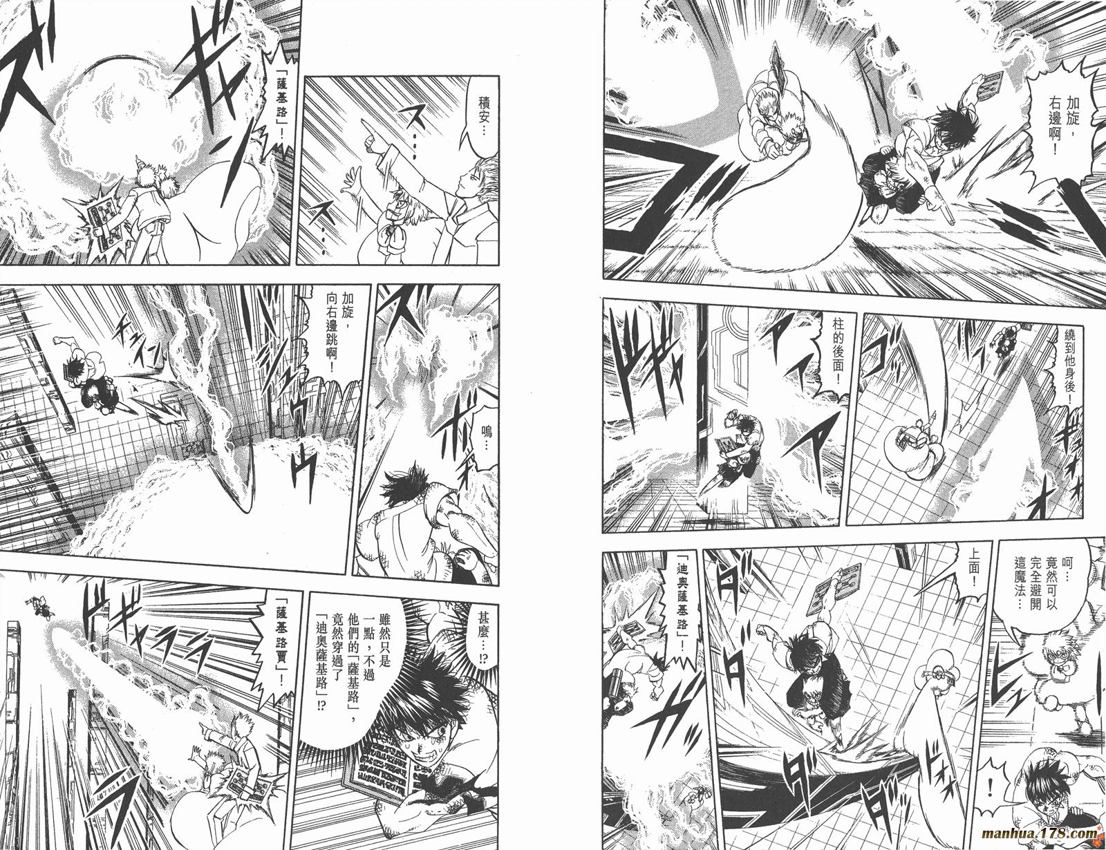 金色的卡修韩漫全集-第27卷无删减无遮挡章节图片 