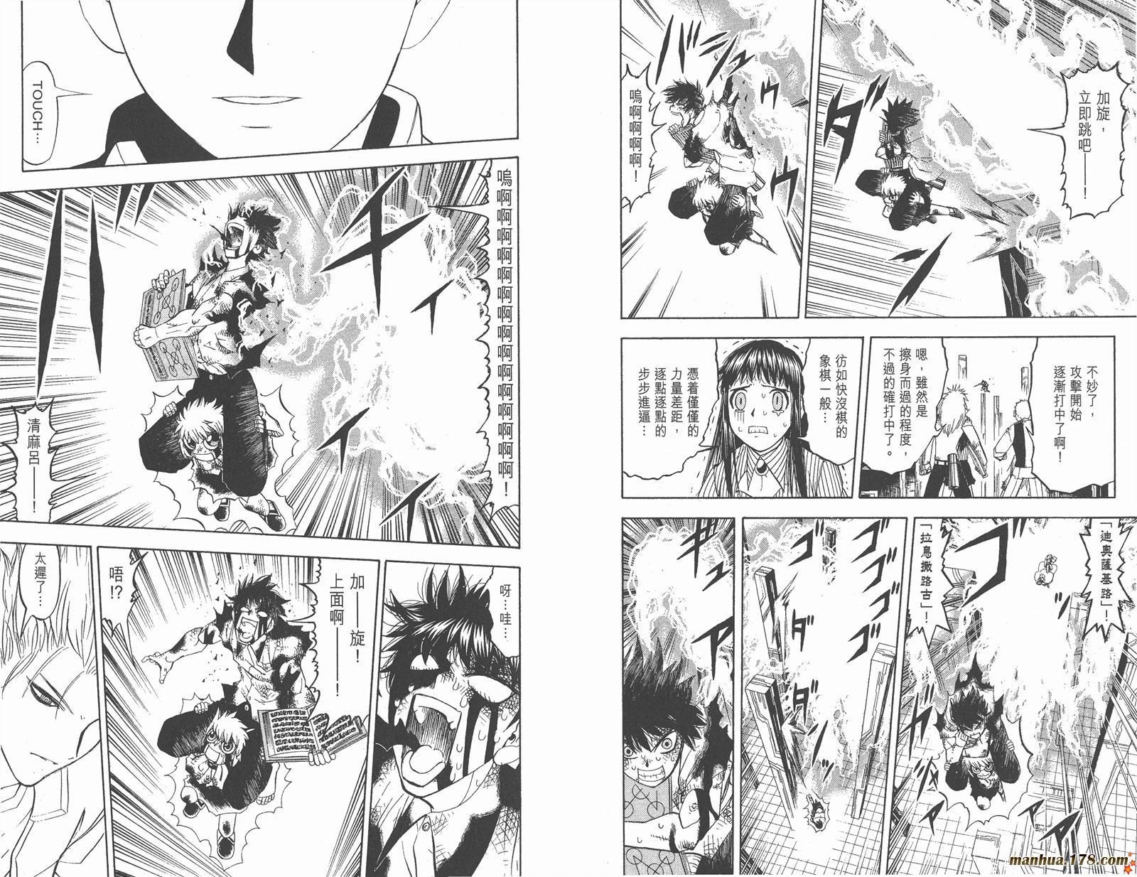 金色的卡修韩漫全集-第27卷无删减无遮挡章节图片 