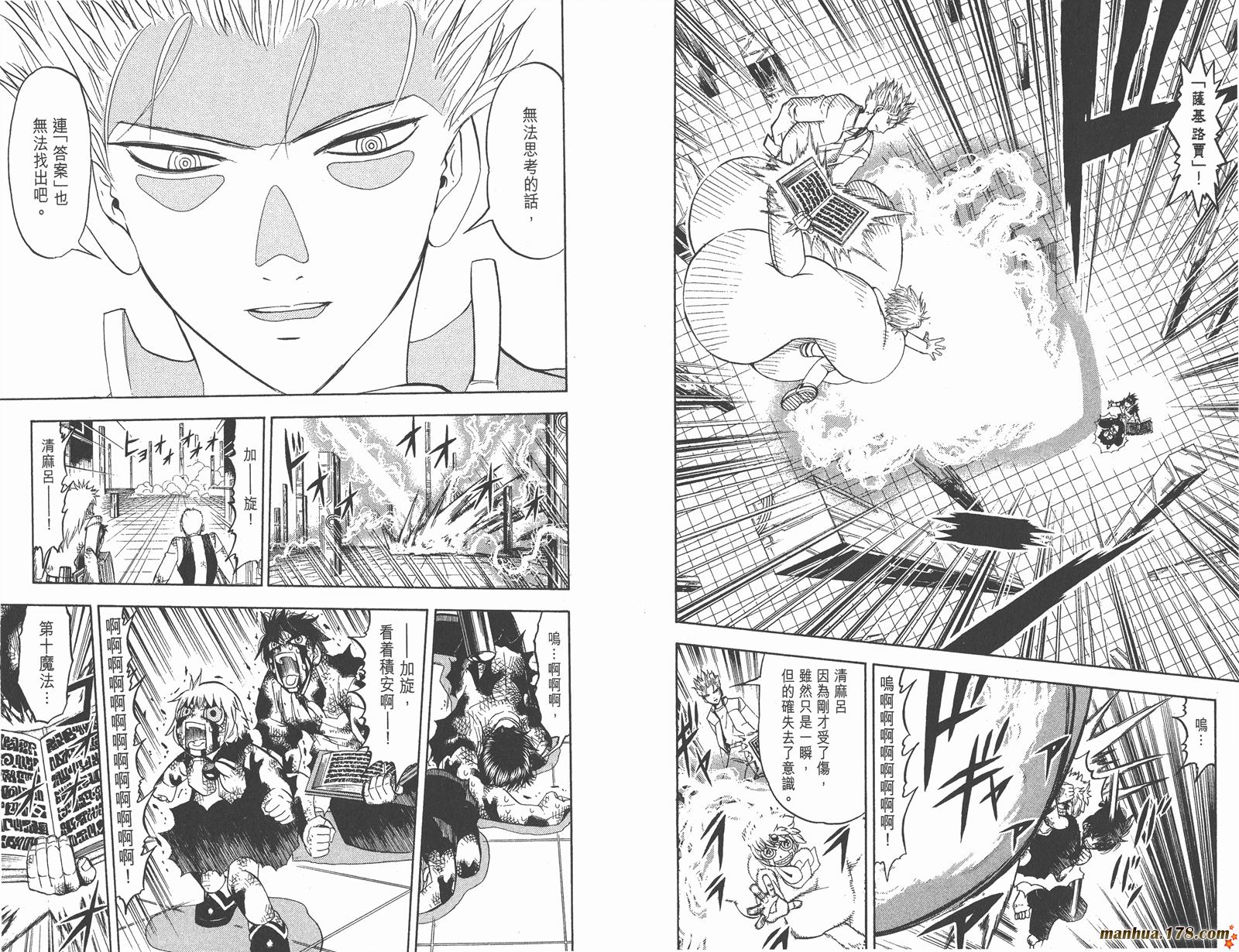 金色的卡修韩漫全集-第27卷无删减无遮挡章节图片 