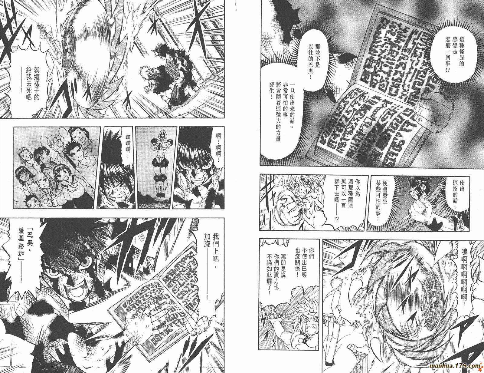 金色的卡修韩漫全集-第27卷无删减无遮挡章节图片 