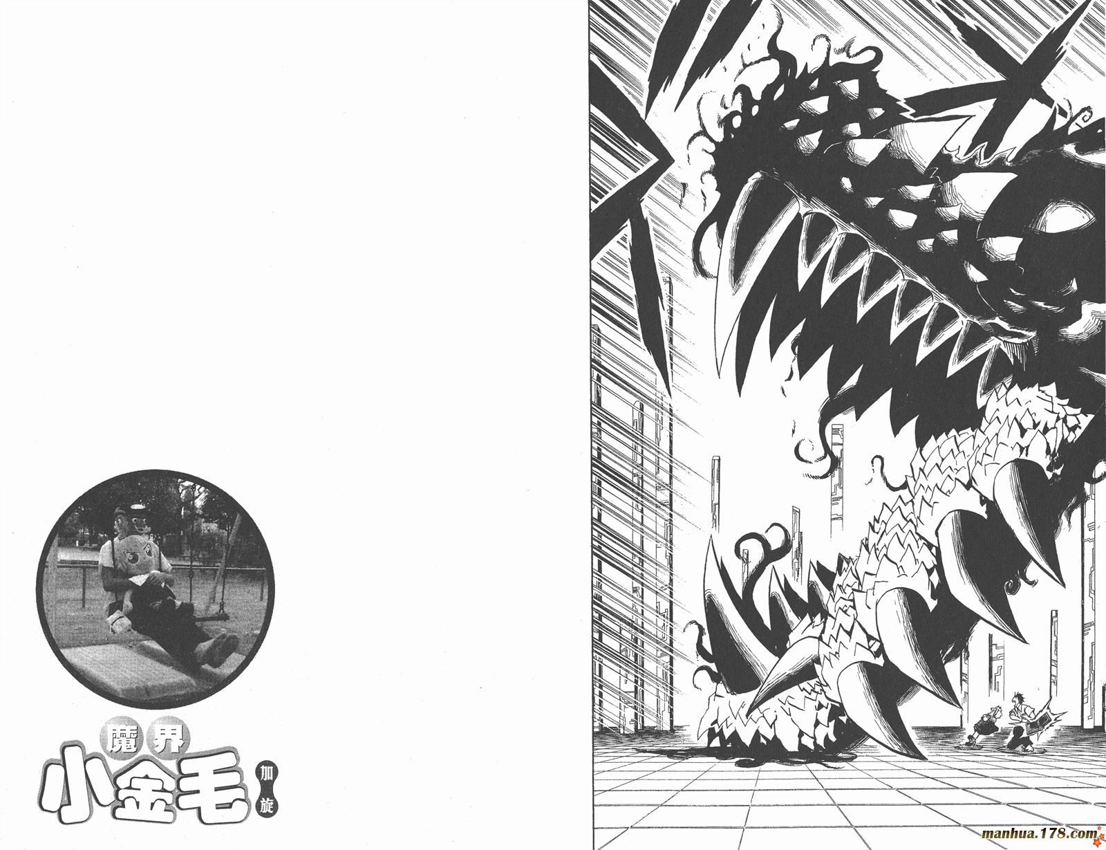 金色的卡修韩漫全集-第27卷无删减无遮挡章节图片 
