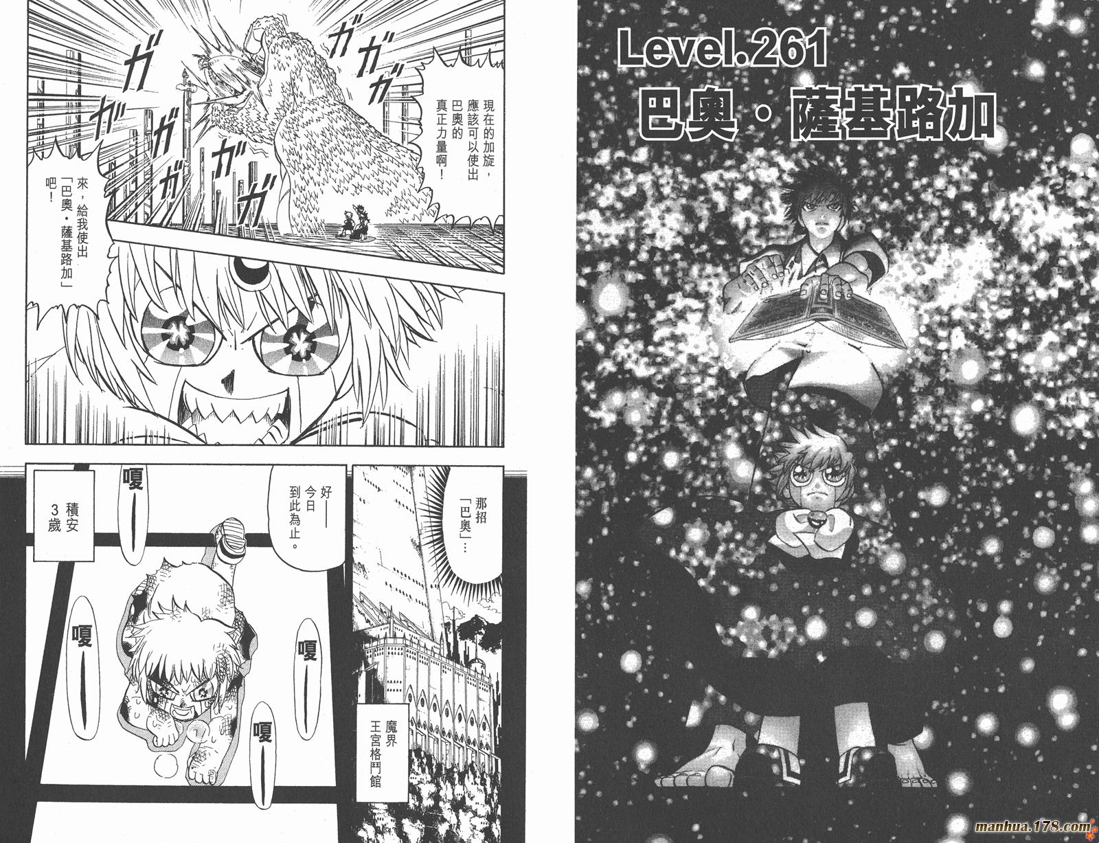 金色的卡修韩漫全集-第27卷无删减无遮挡章节图片 