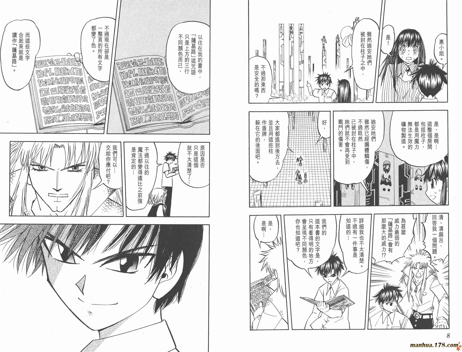 金色的卡修韩漫全集-第27卷无删减无遮挡章节图片 