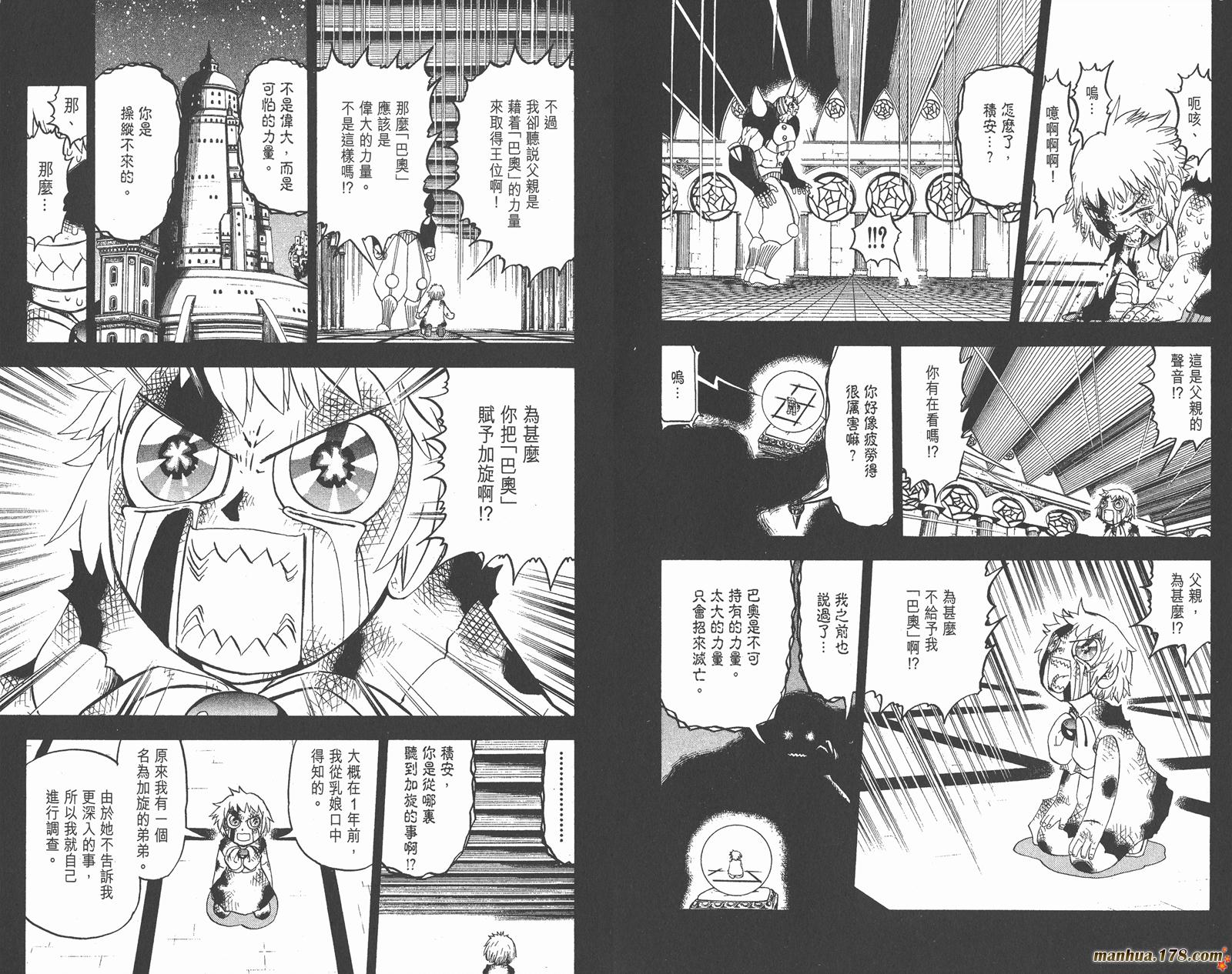 金色的卡修韩漫全集-第27卷无删减无遮挡章节图片 