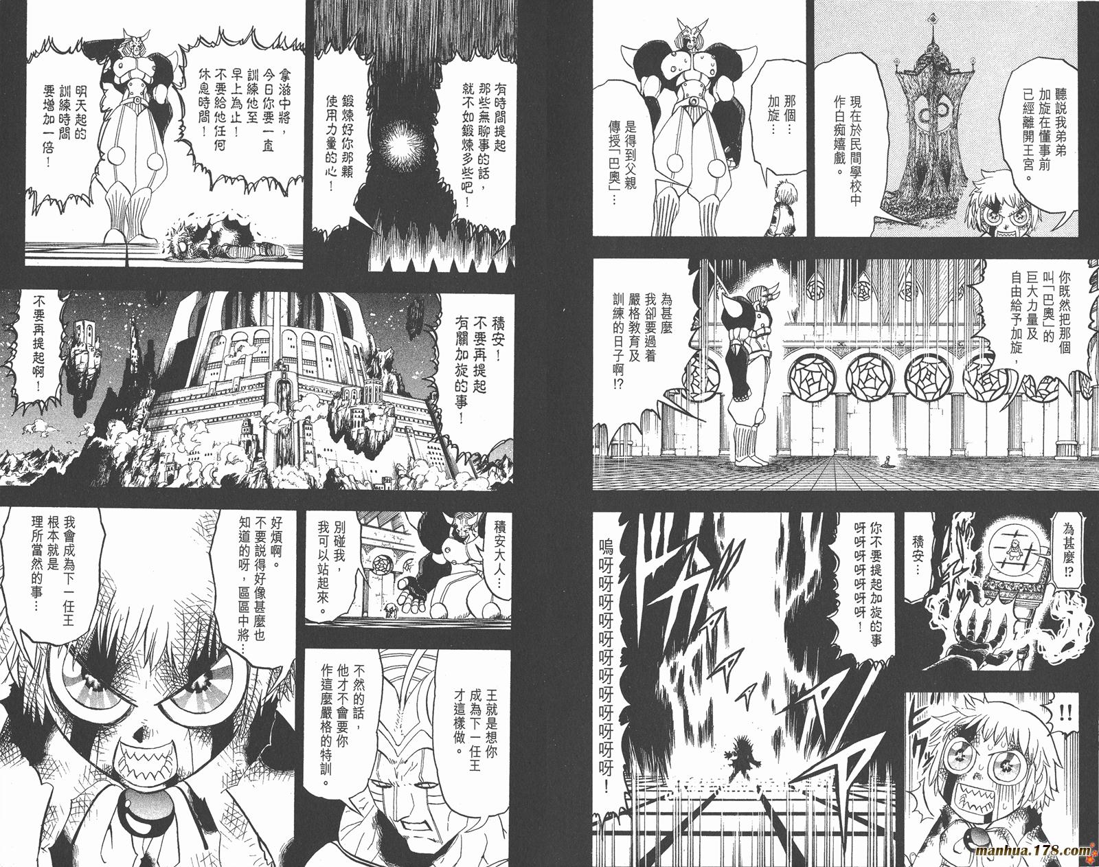 金色的卡修韩漫全集-第27卷无删减无遮挡章节图片 