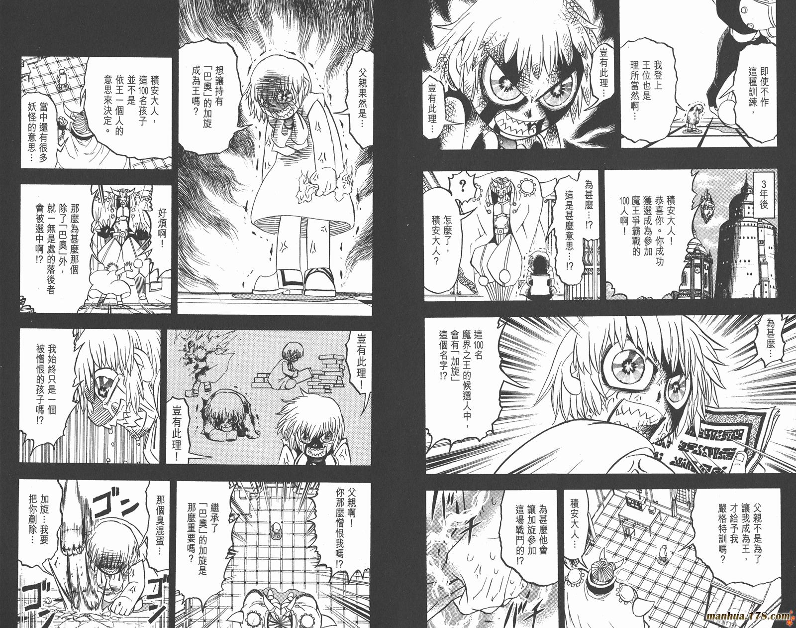 金色的卡修韩漫全集-第27卷无删减无遮挡章节图片 