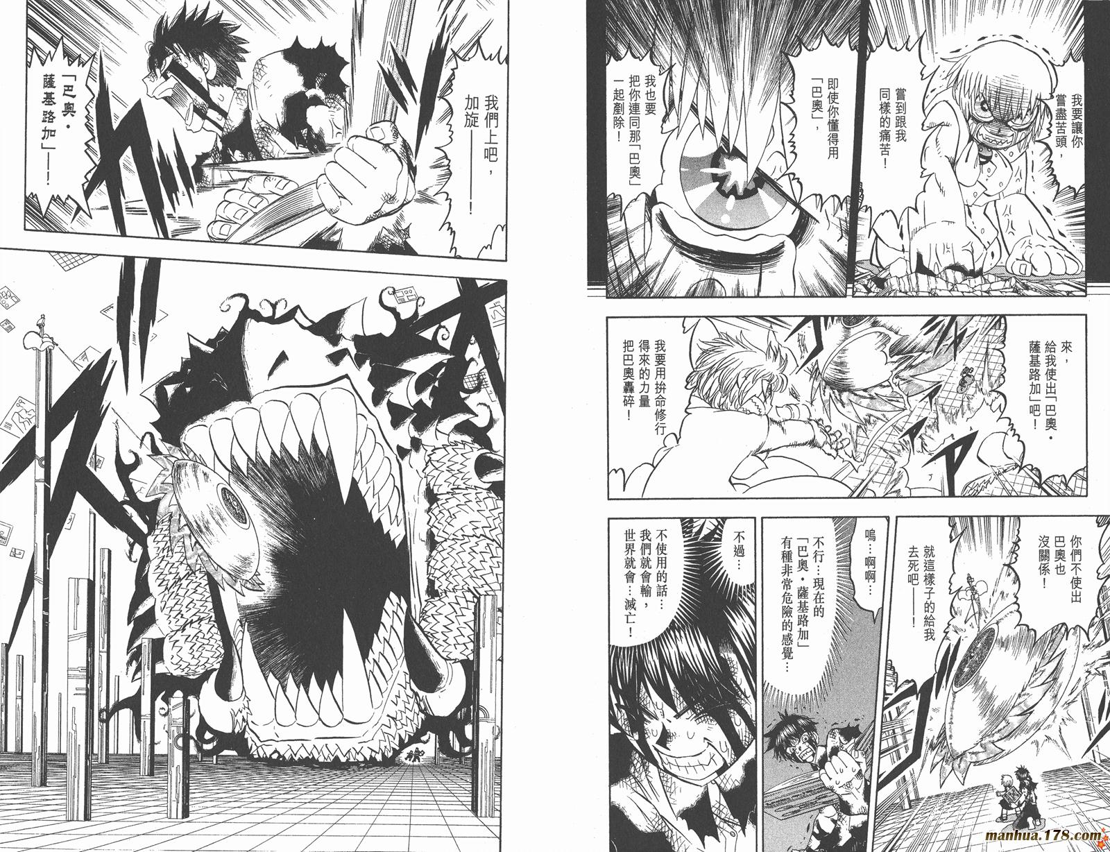 金色的卡修韩漫全集-第27卷无删减无遮挡章节图片 