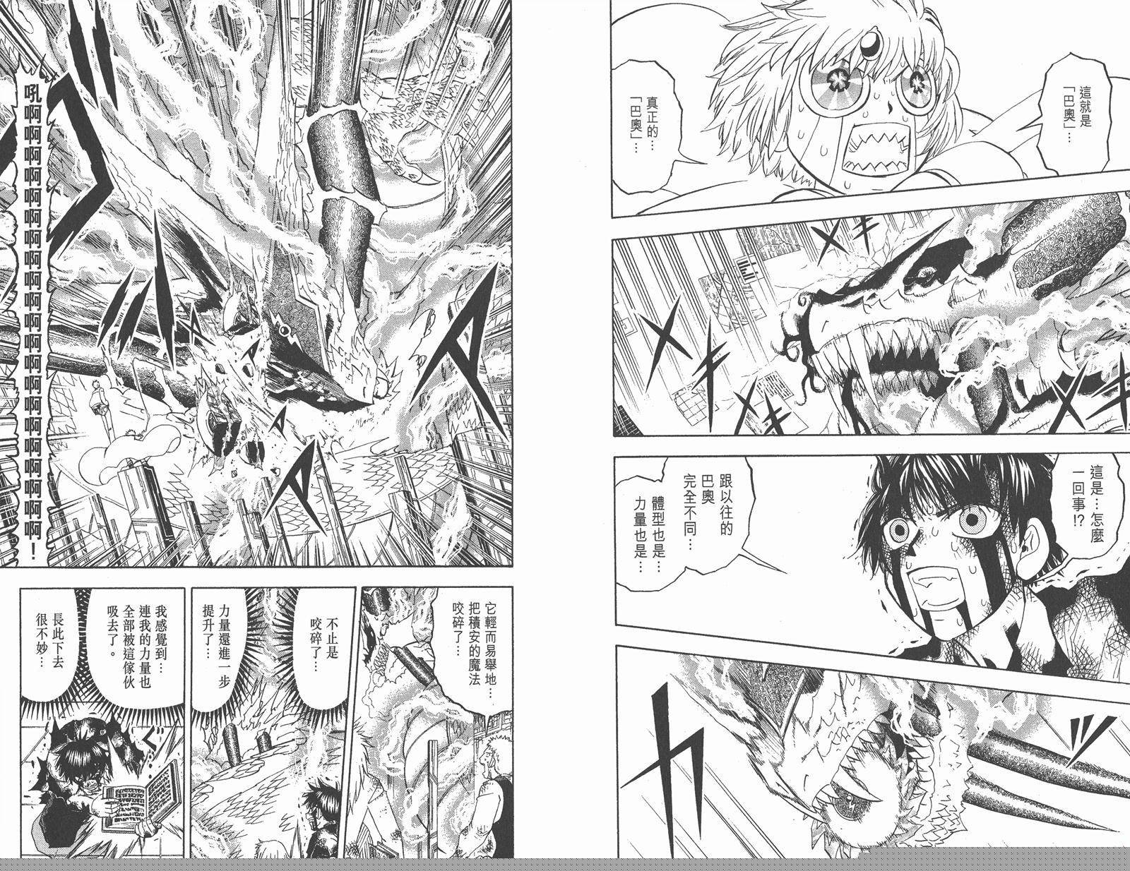 金色的卡修韩漫全集-第27卷无删减无遮挡章节图片 